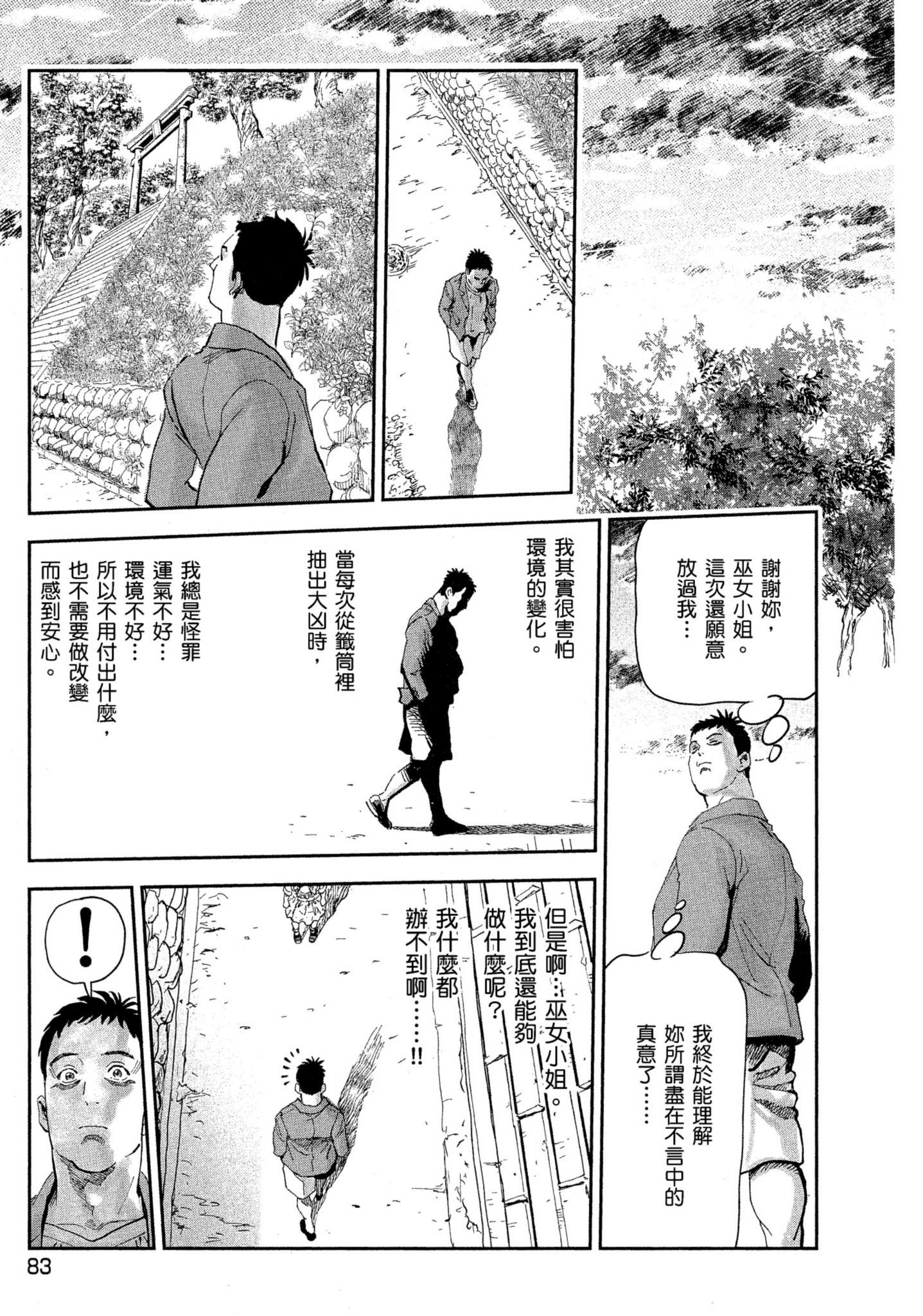 Page 83