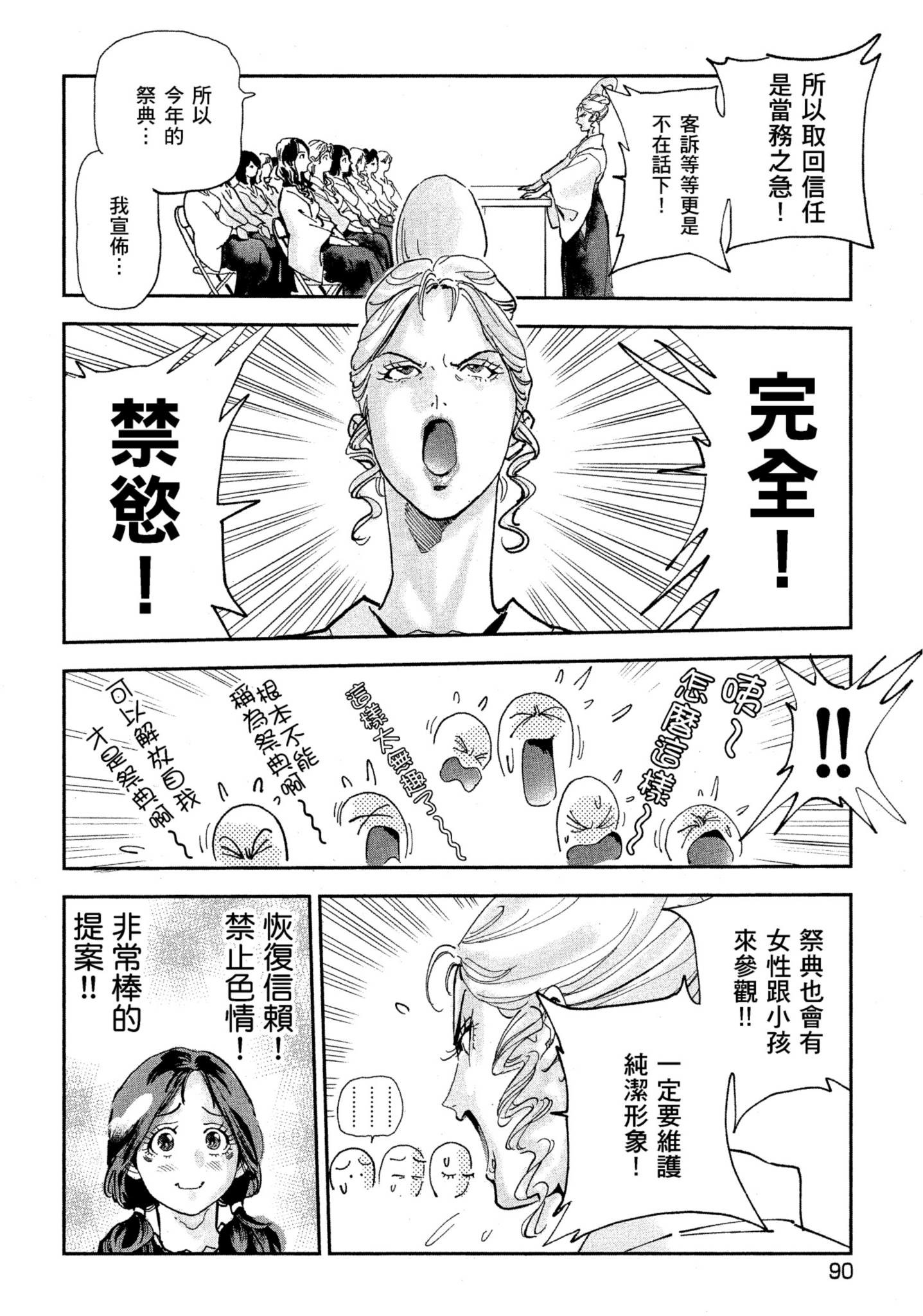 Page 89
