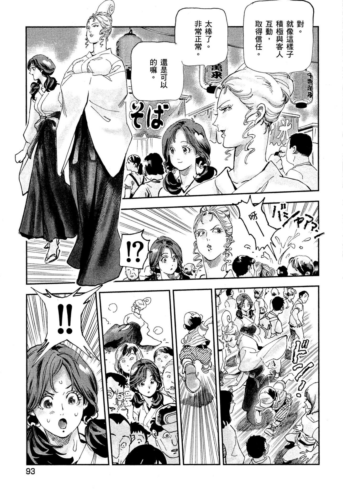 Page 92