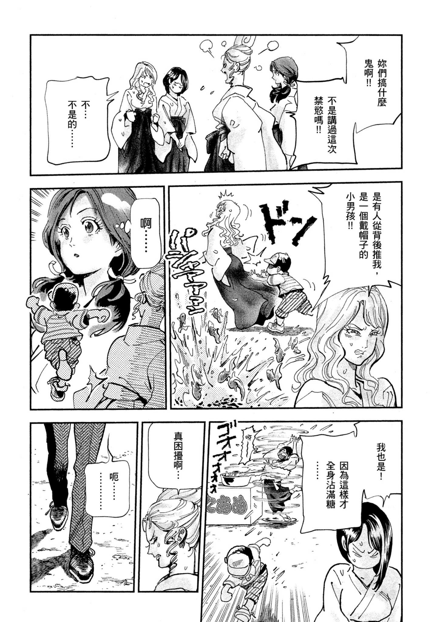 Page 95