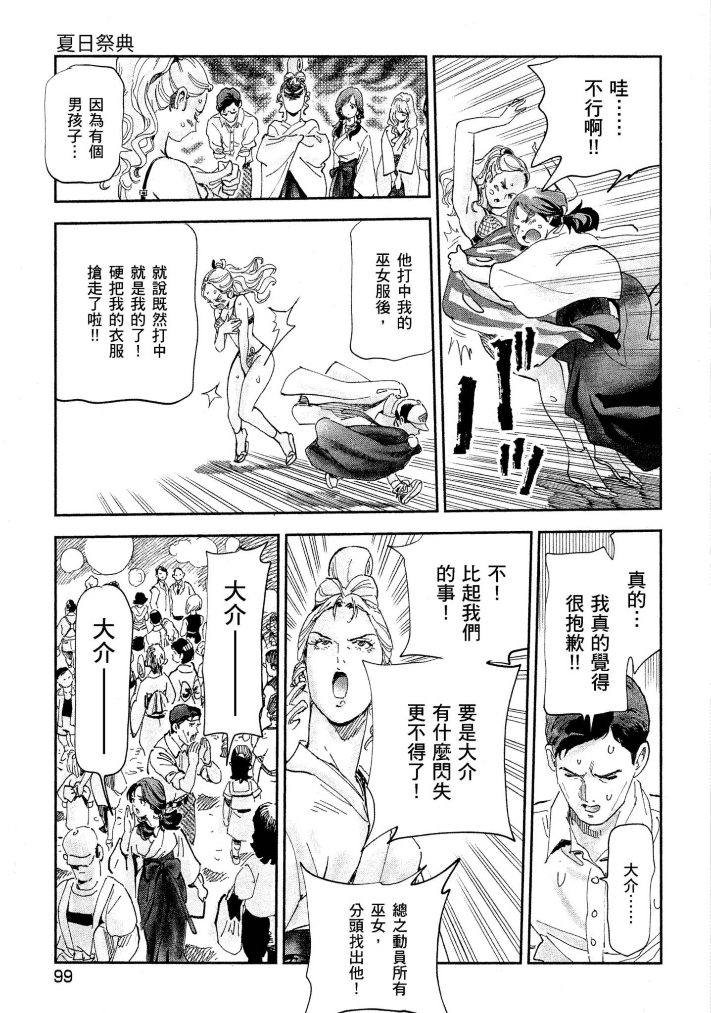 Page 98