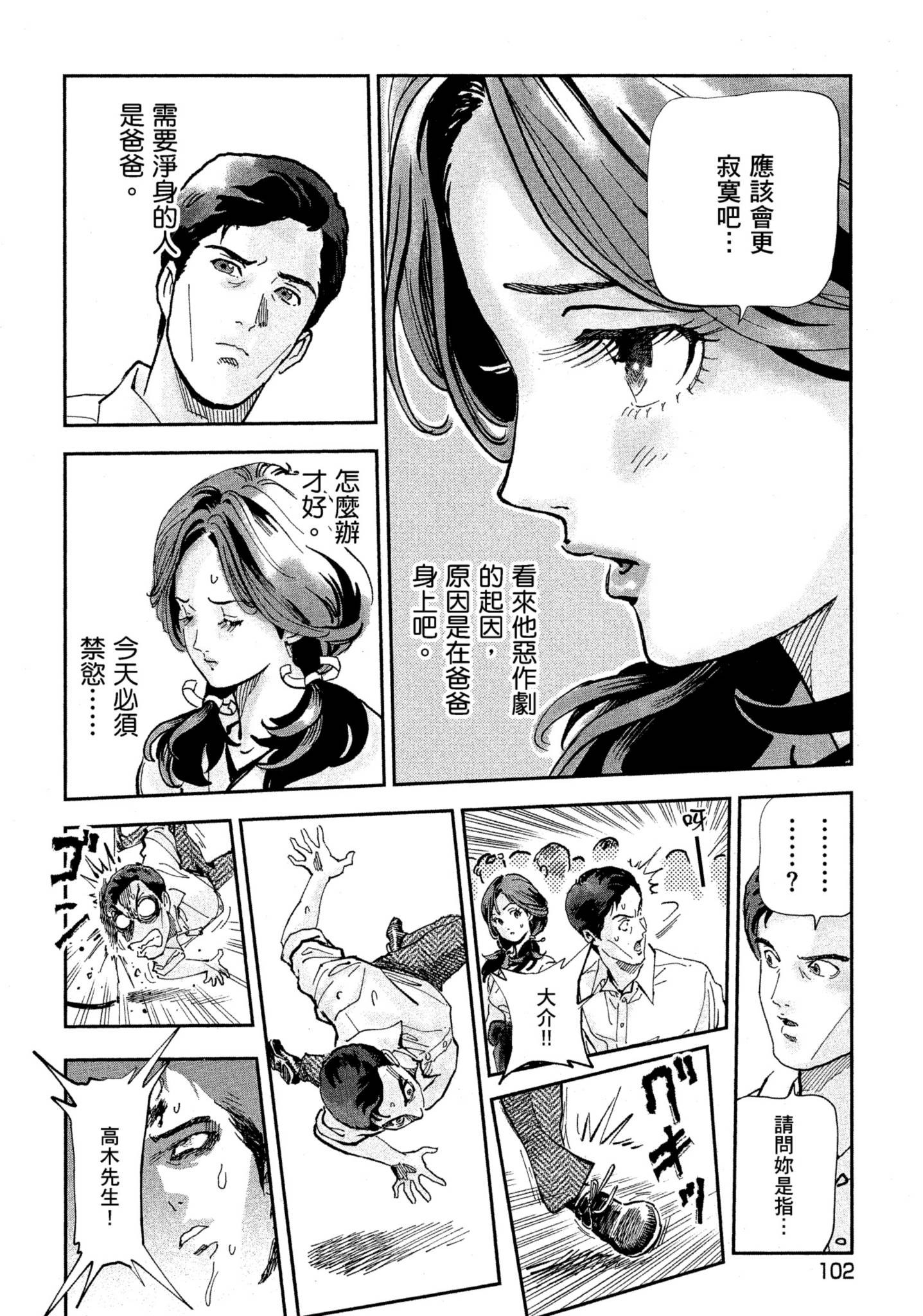 Page 101