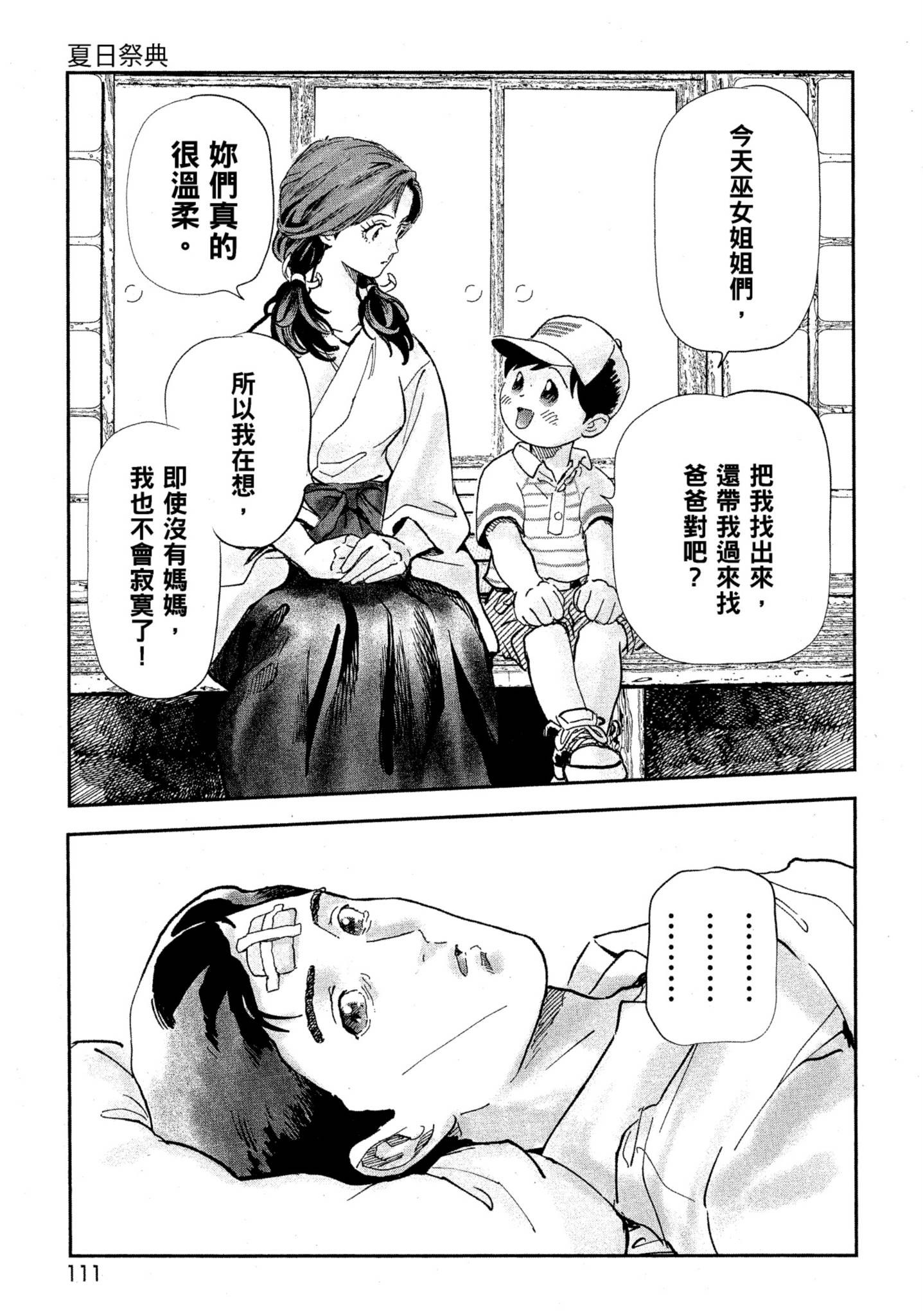 Page 110