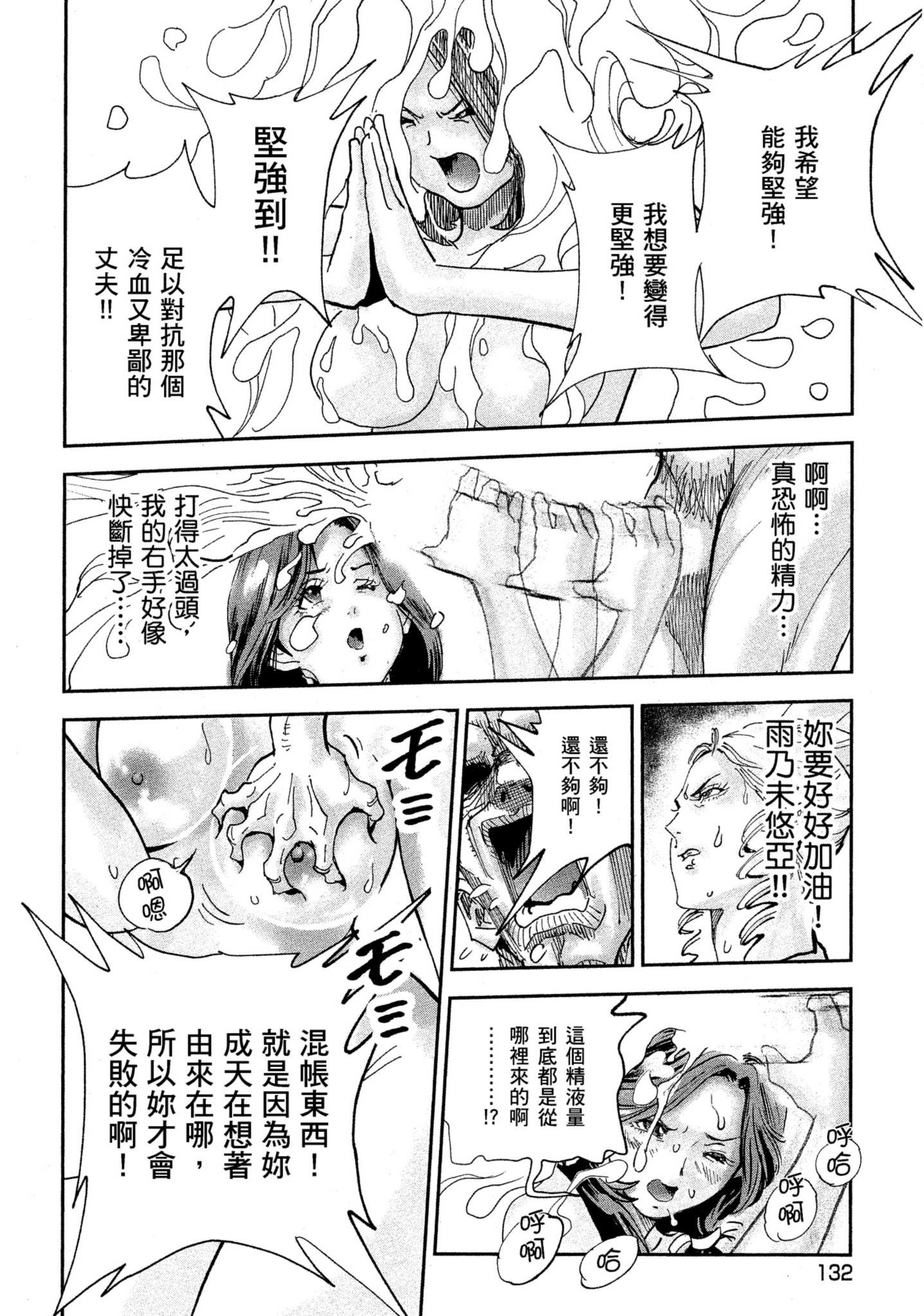Page 131