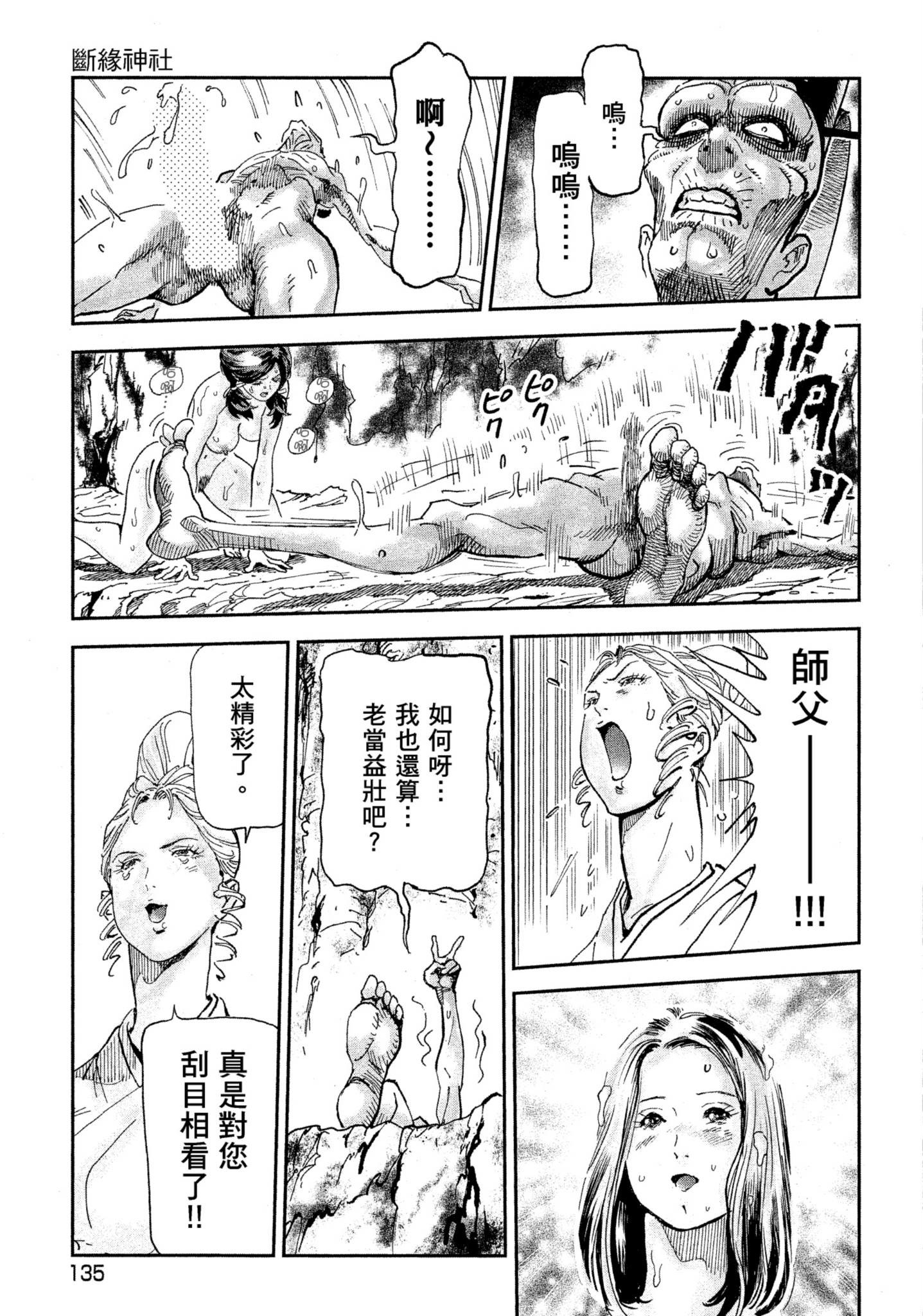 Page 134