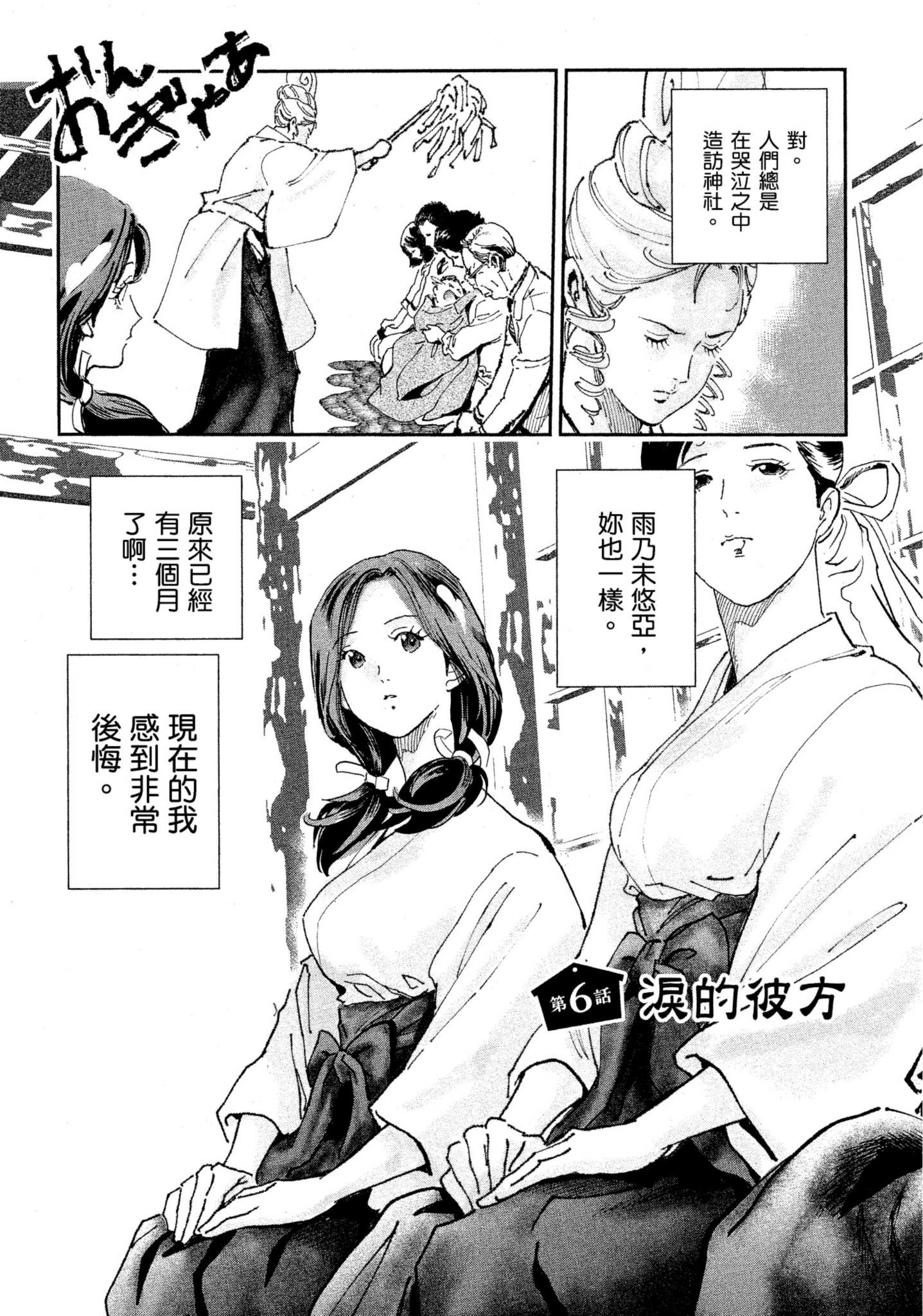 Page 137