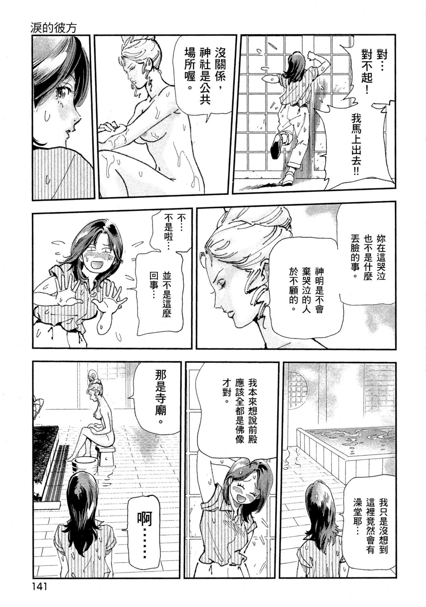 Page 140