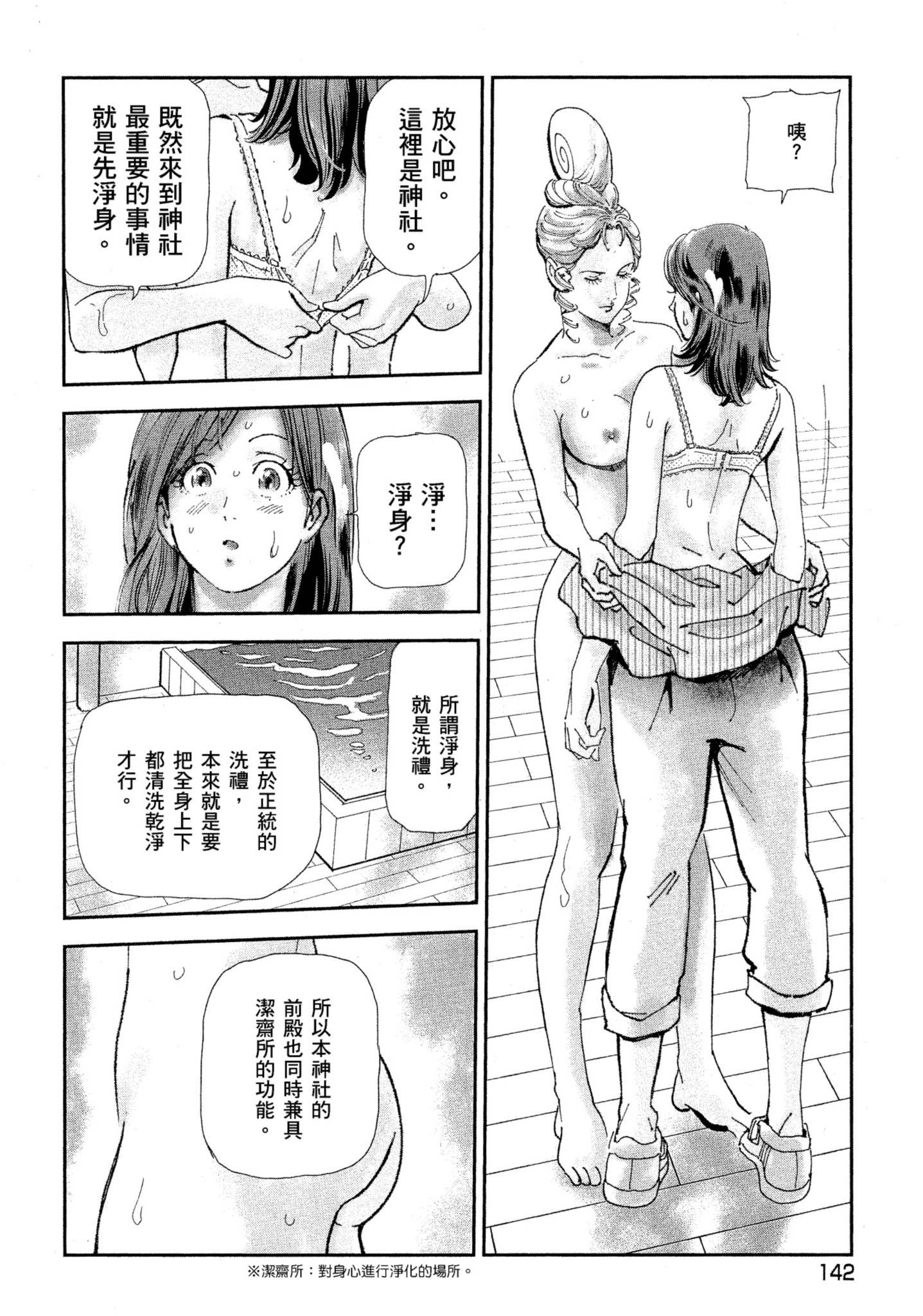 Page 141