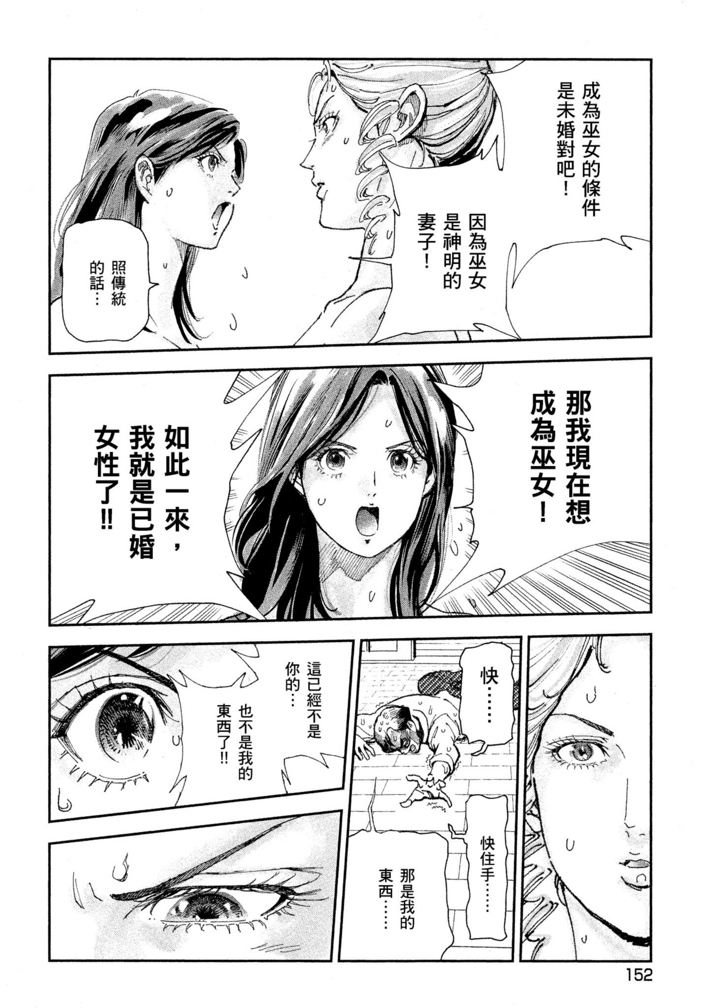 Page 151