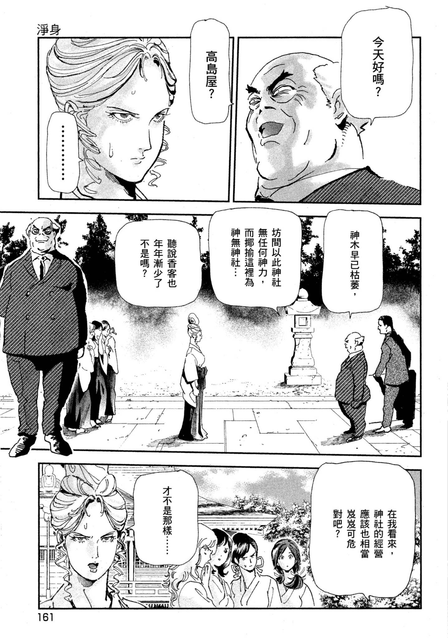 Page 160
