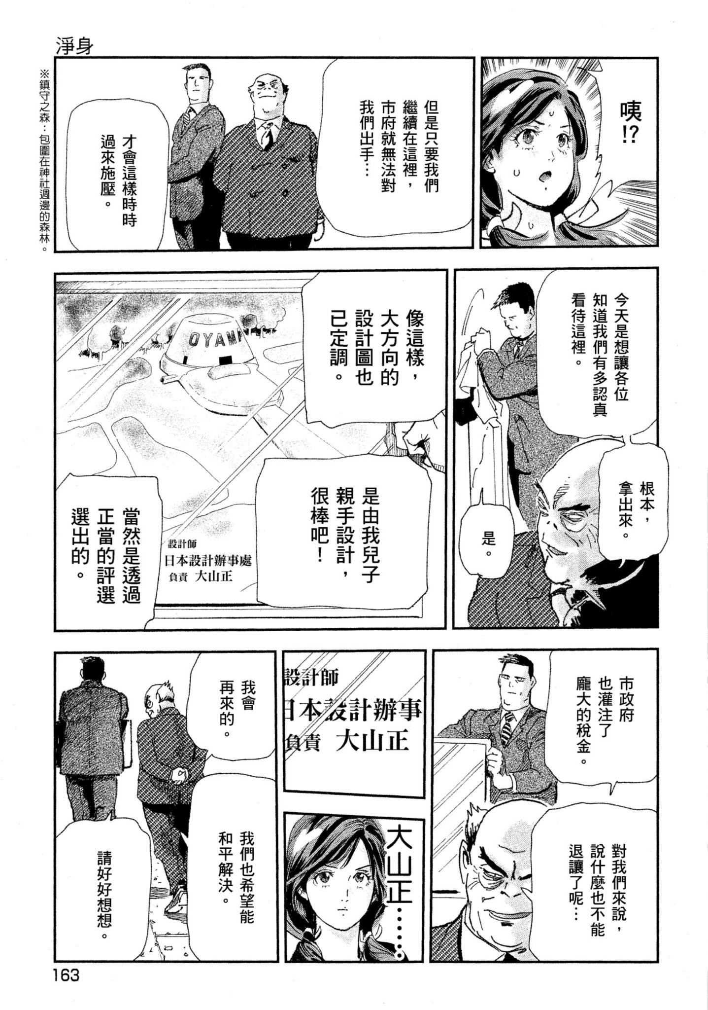 Page 162