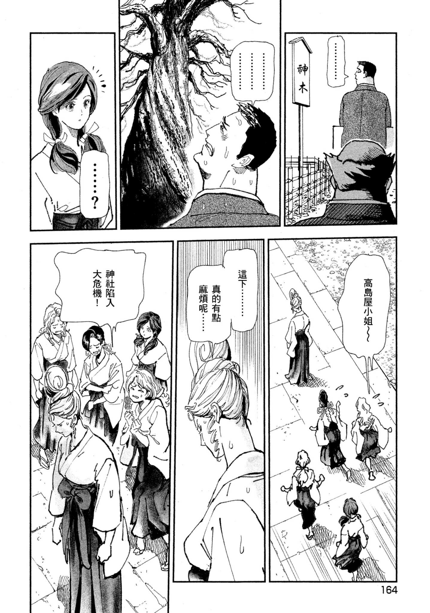 Page 163