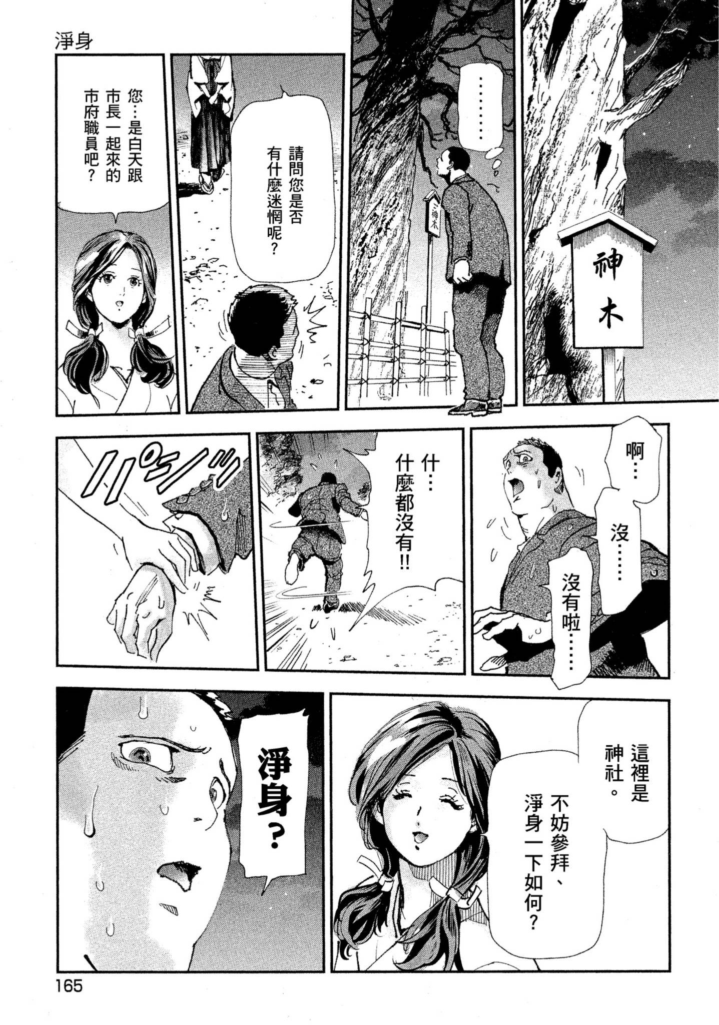 Page 164