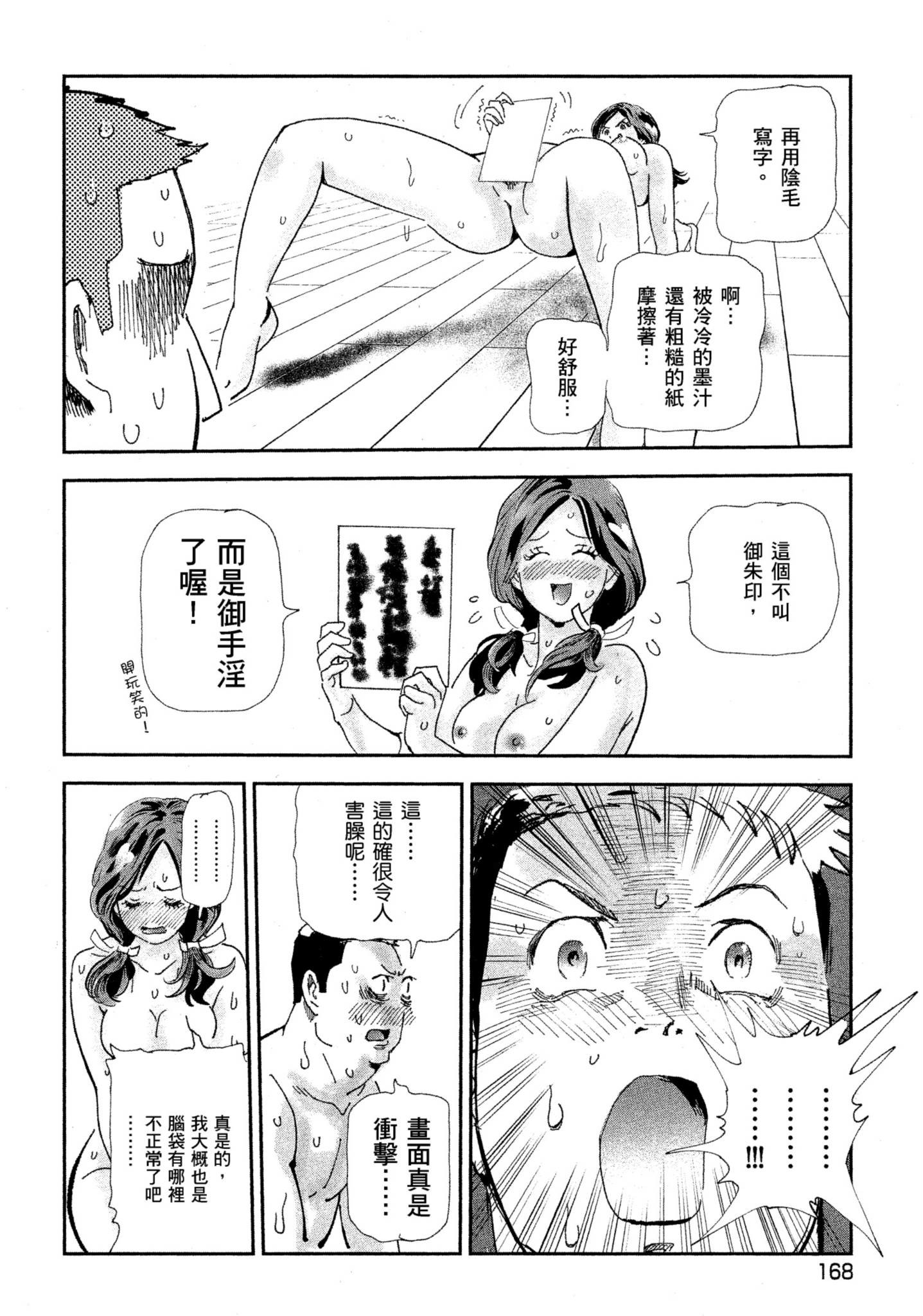 Page 167