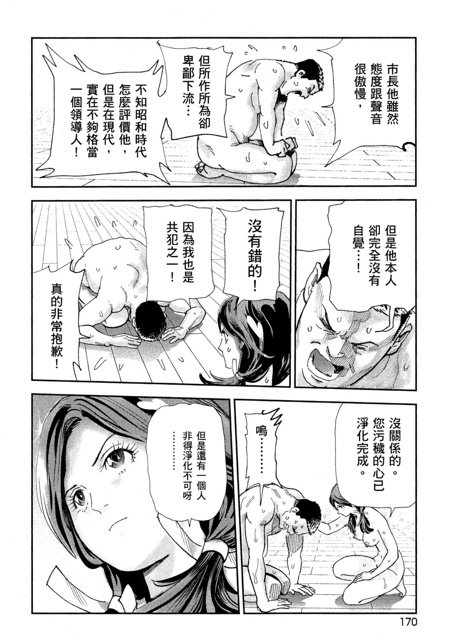 Page 169