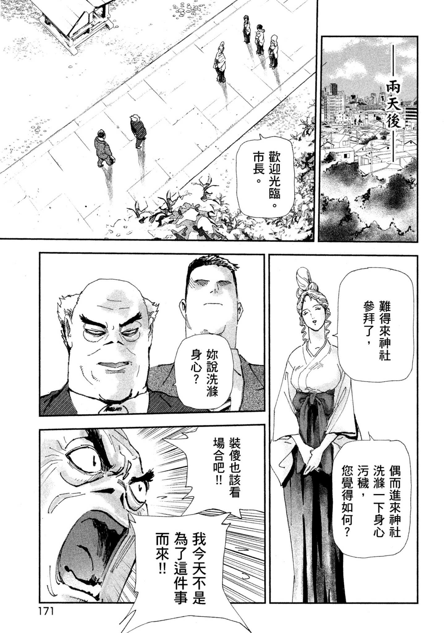 Page 170