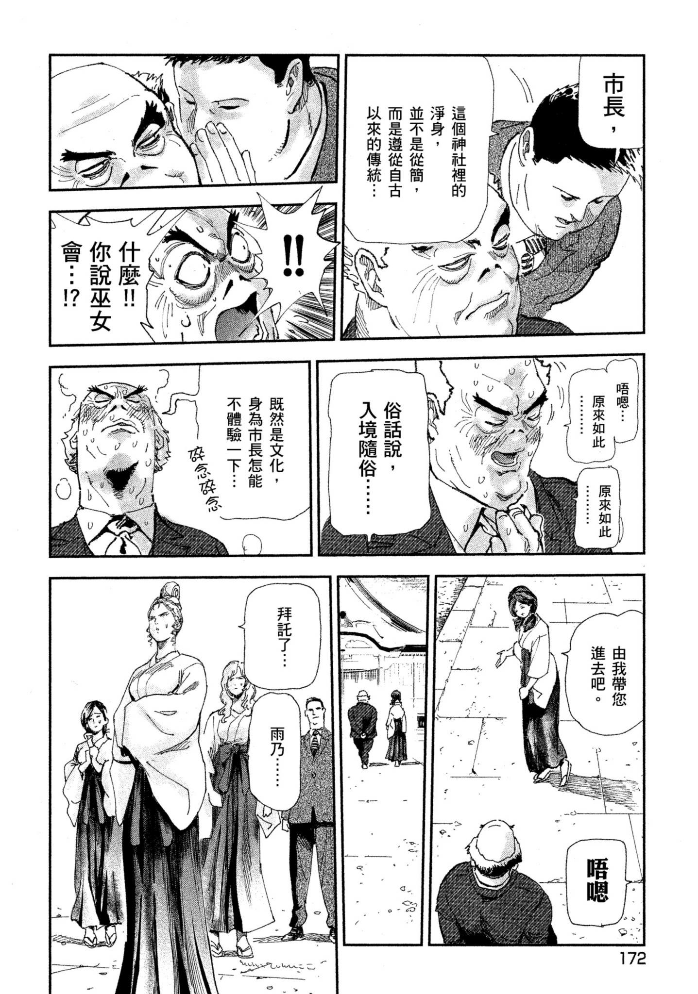 Page 171