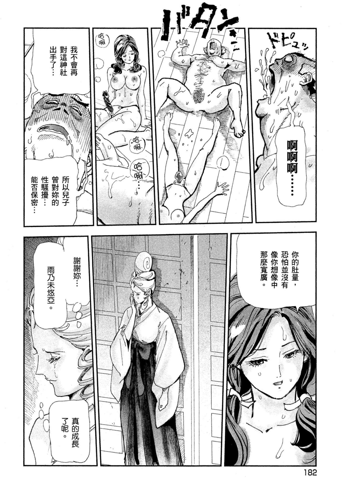 Page 181