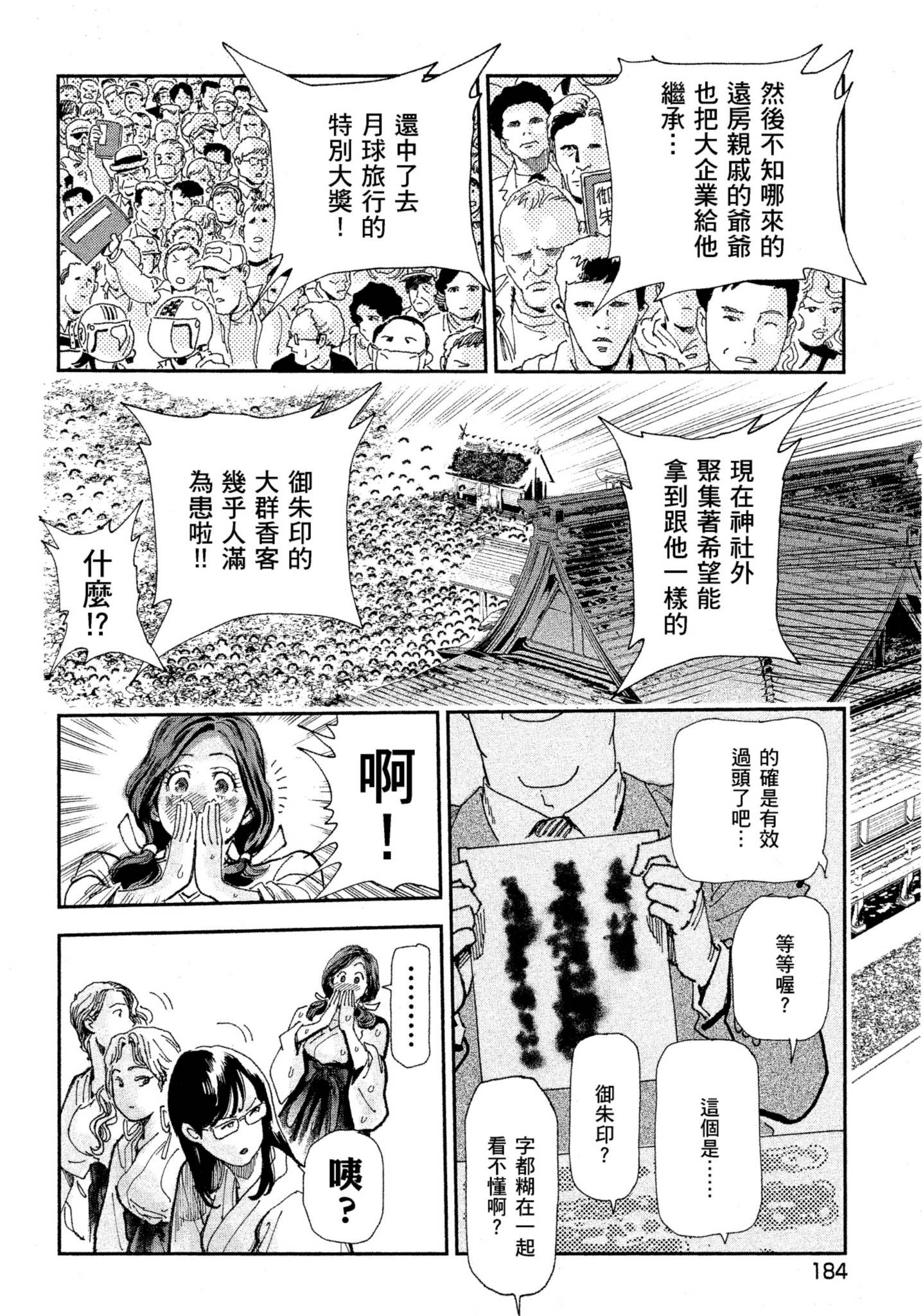 Page 183
