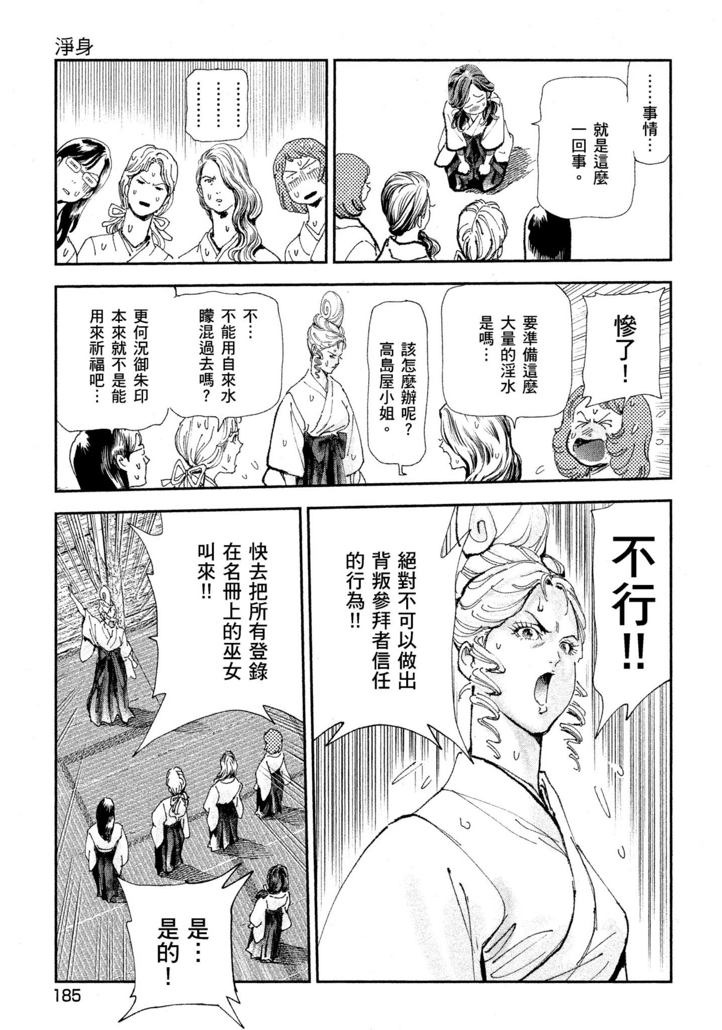 Page 184