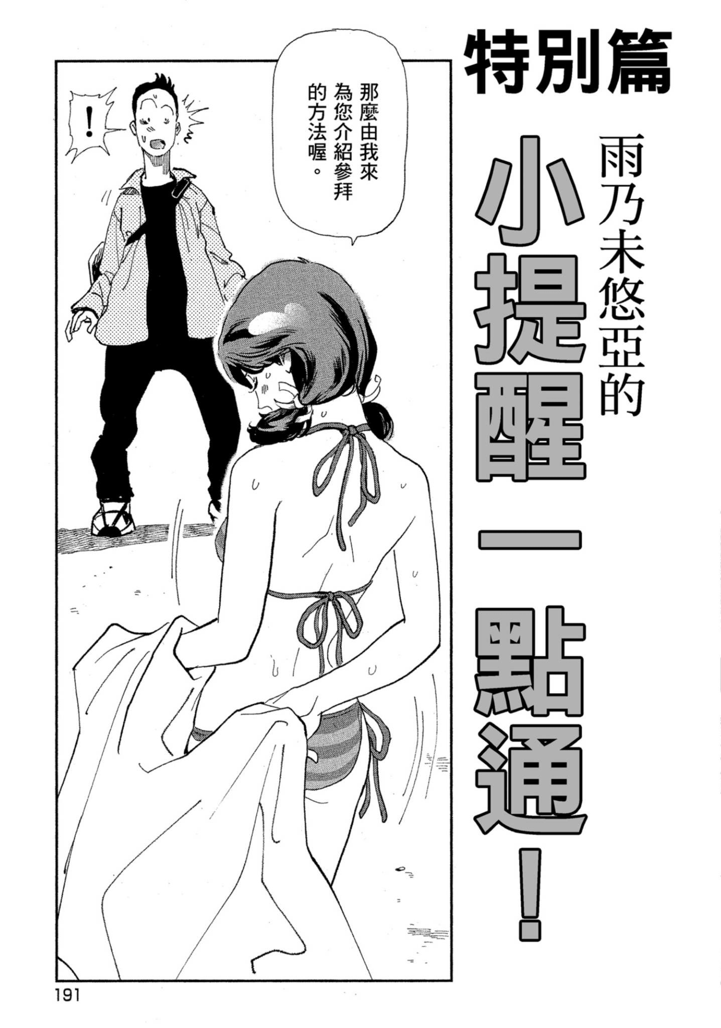 Page 190