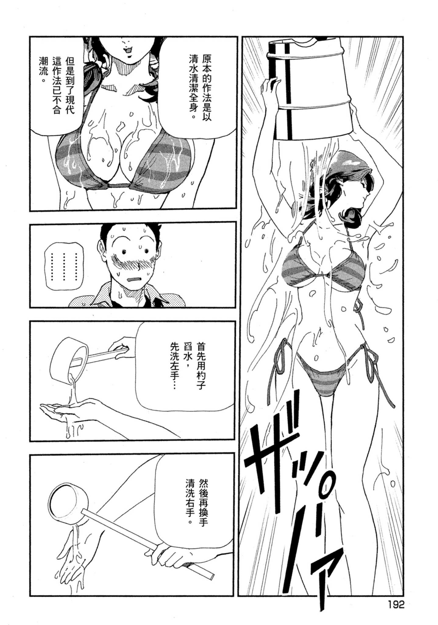Page 191