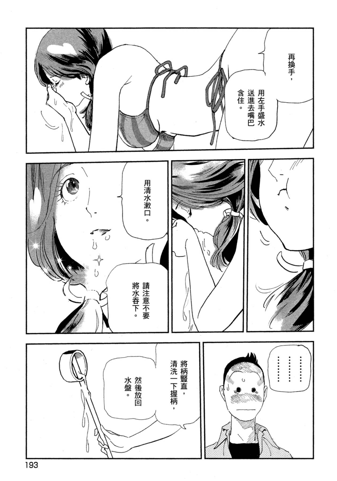 Page 192