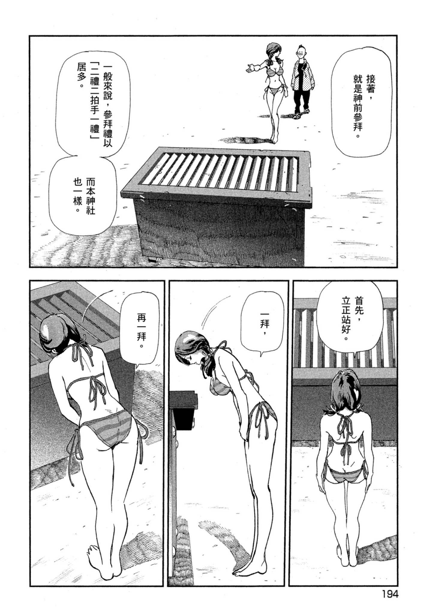 Page 193