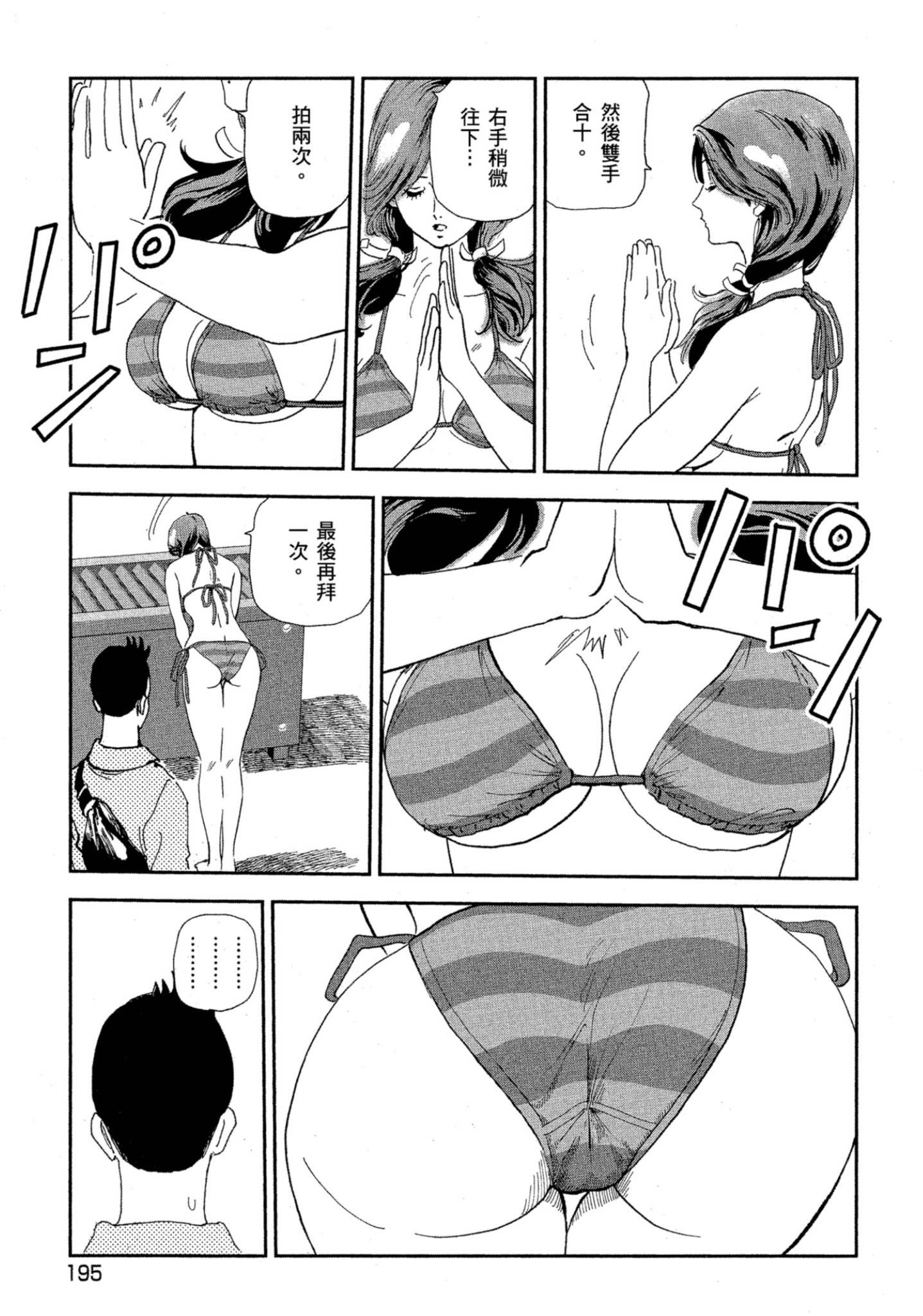 Page 194