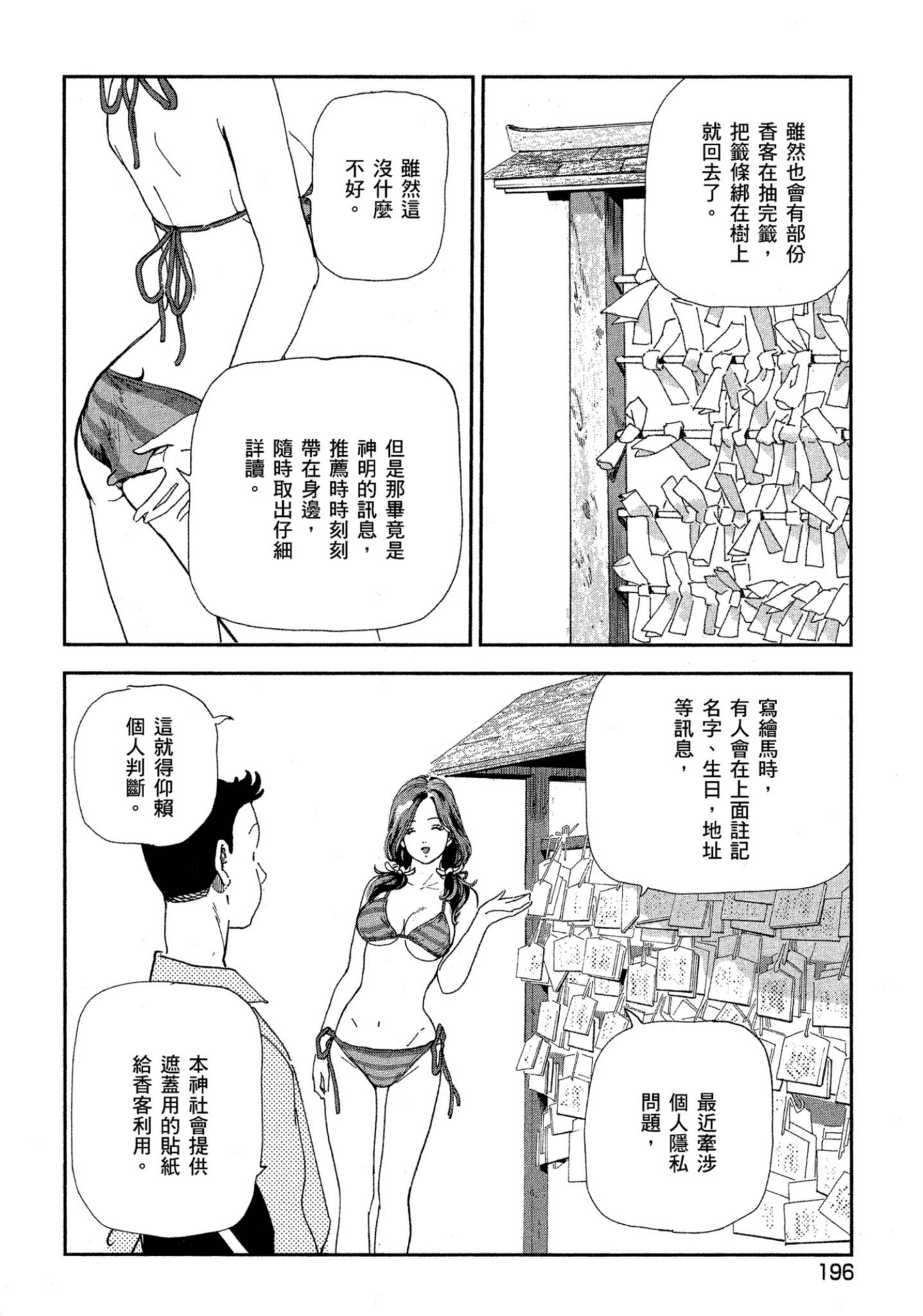 Page 195