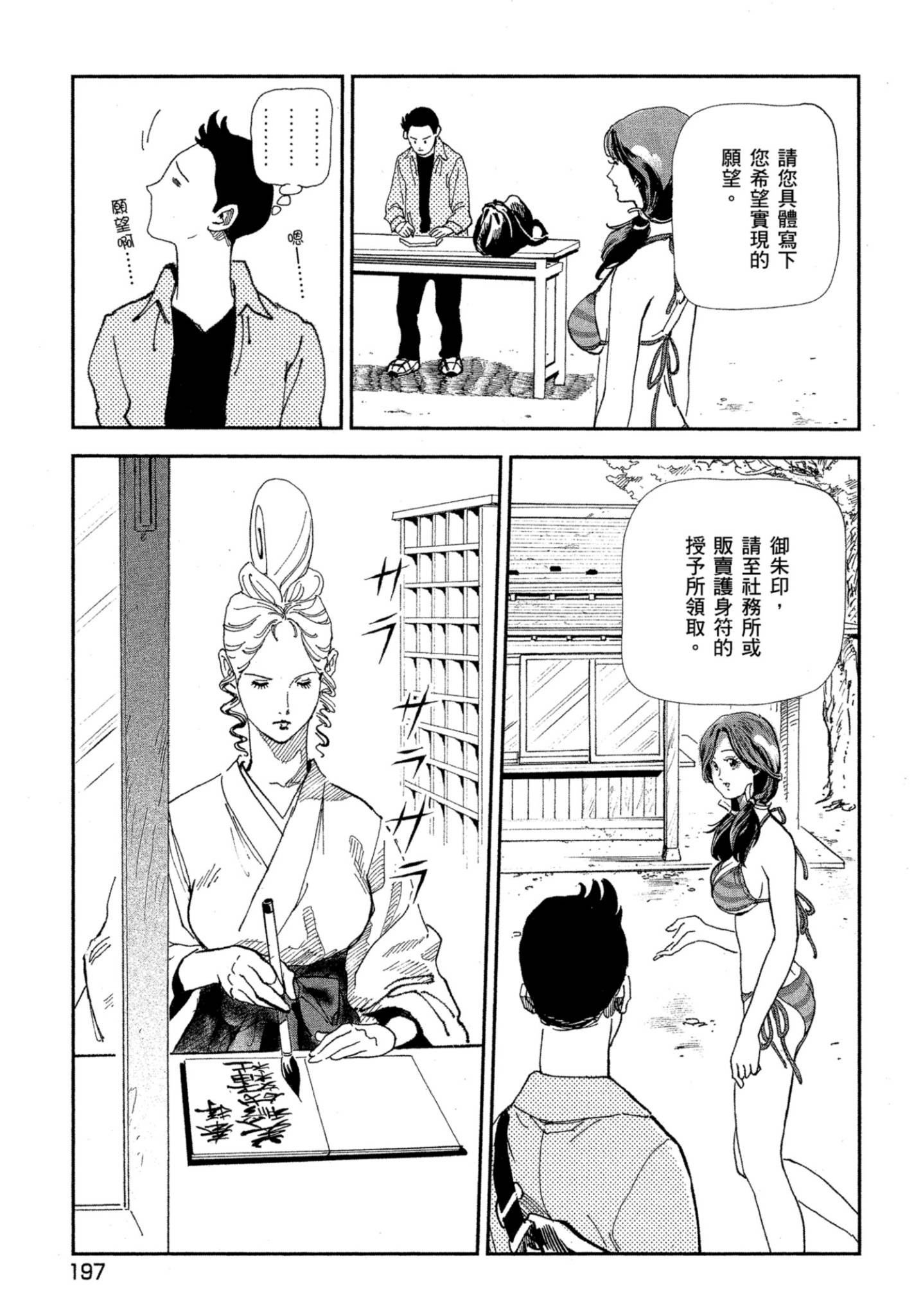 Page 196