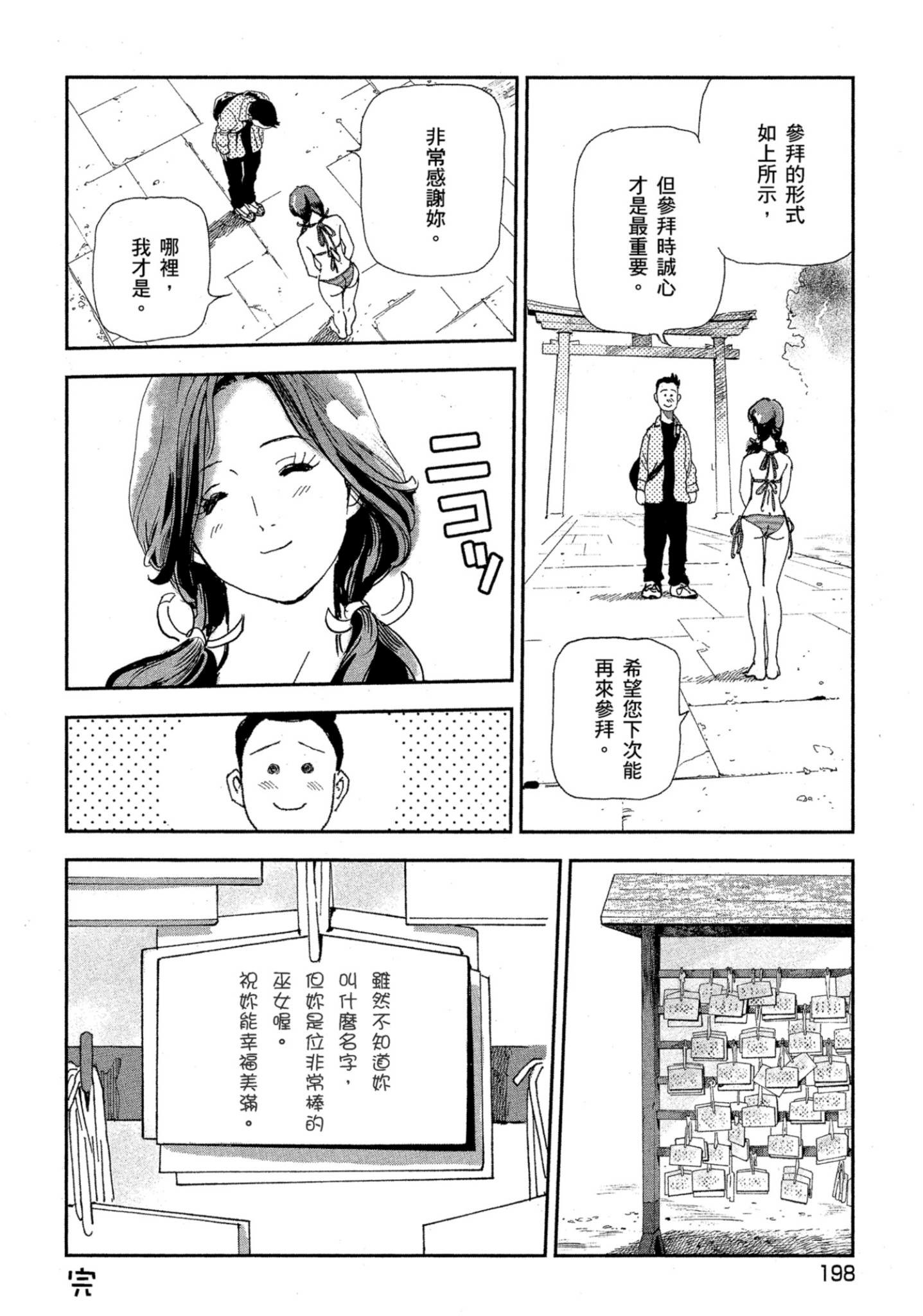 Page 197