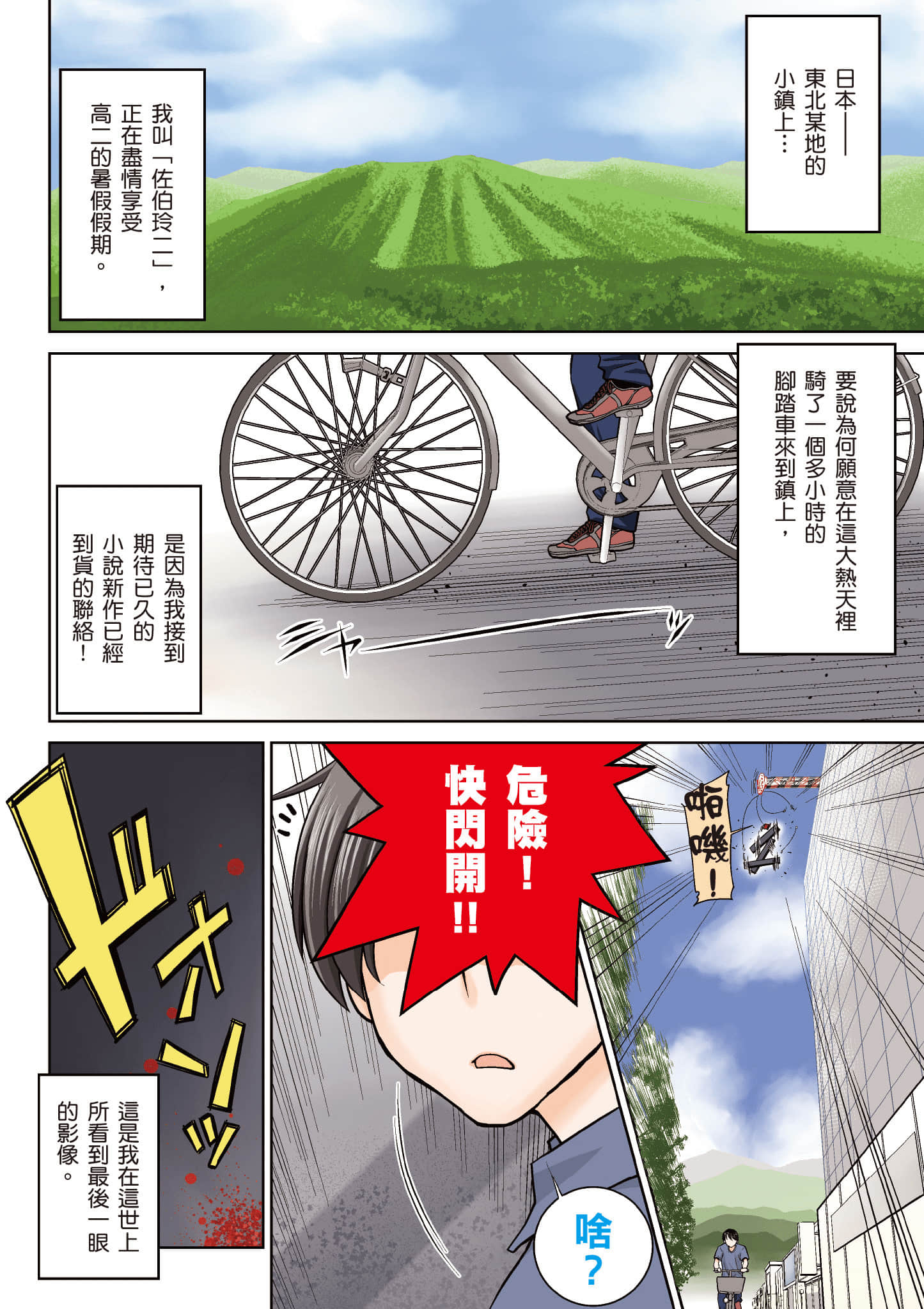 Page 2