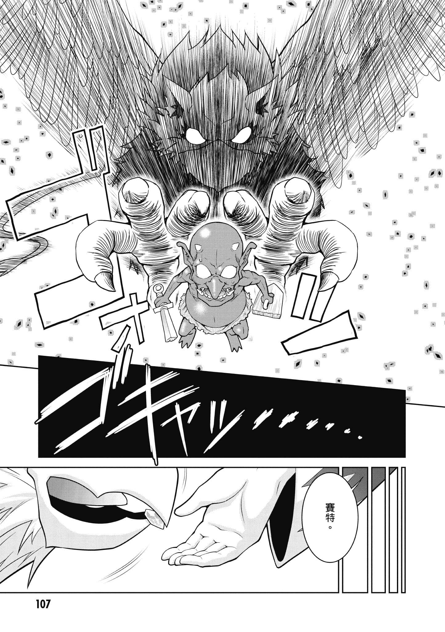 Page 108