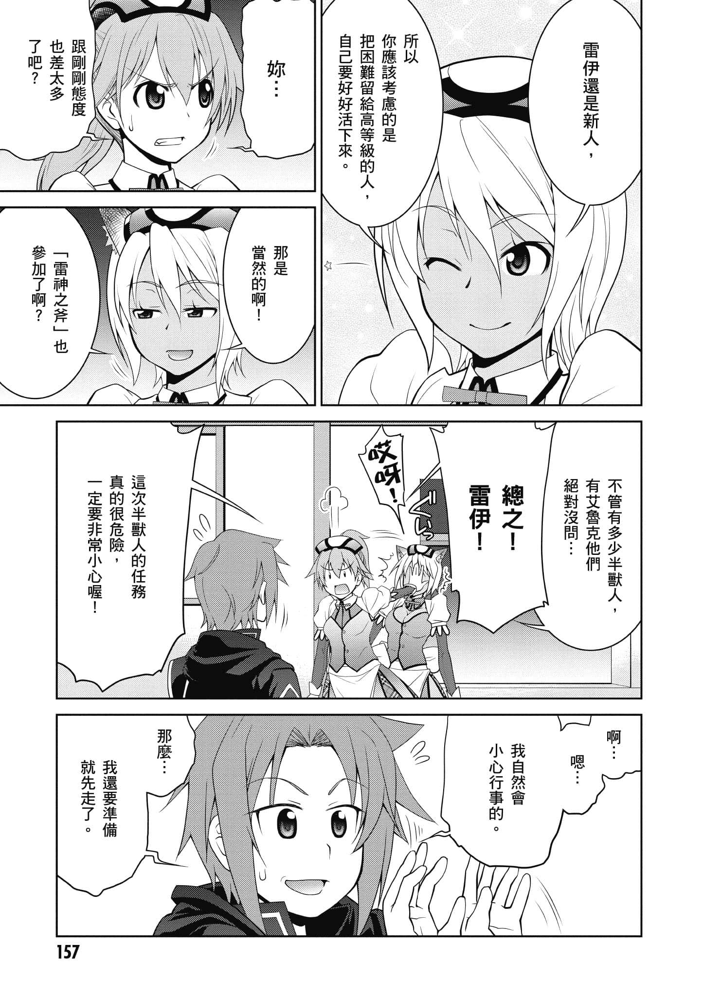 Page 158