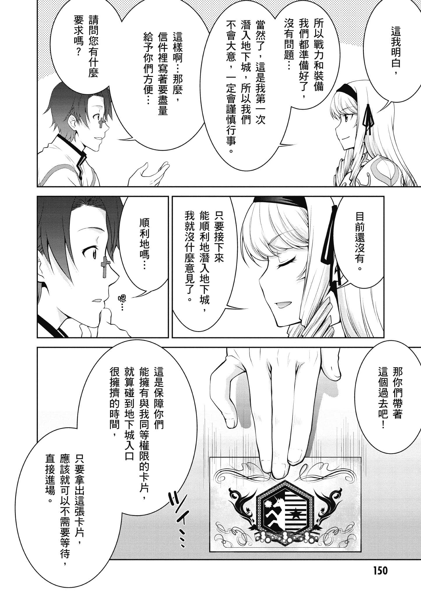 Page 151