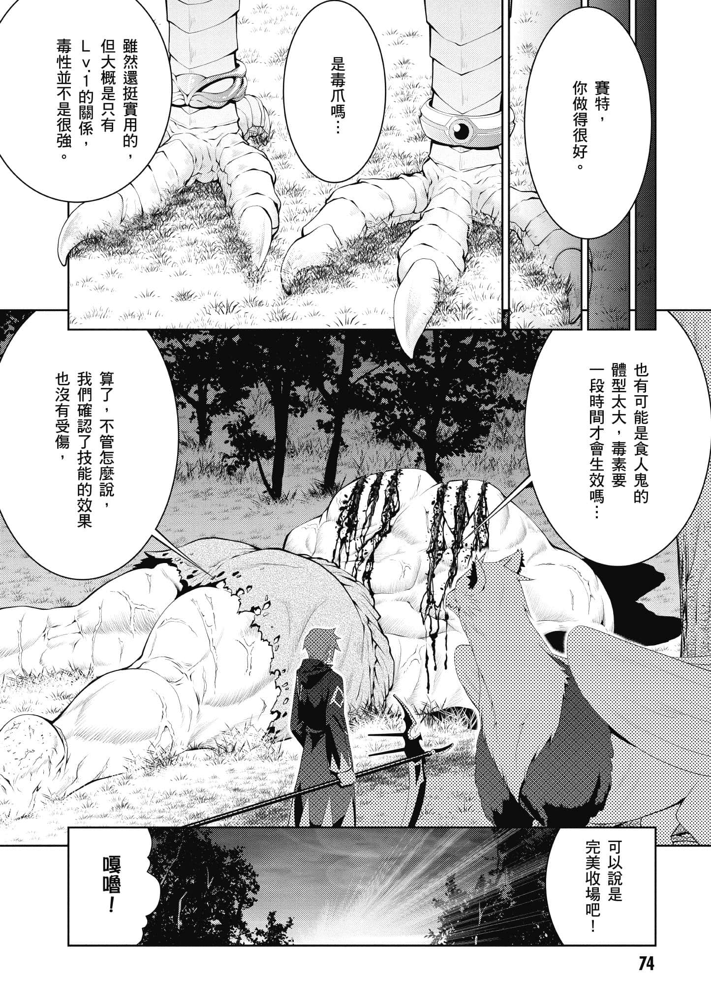 Page 75