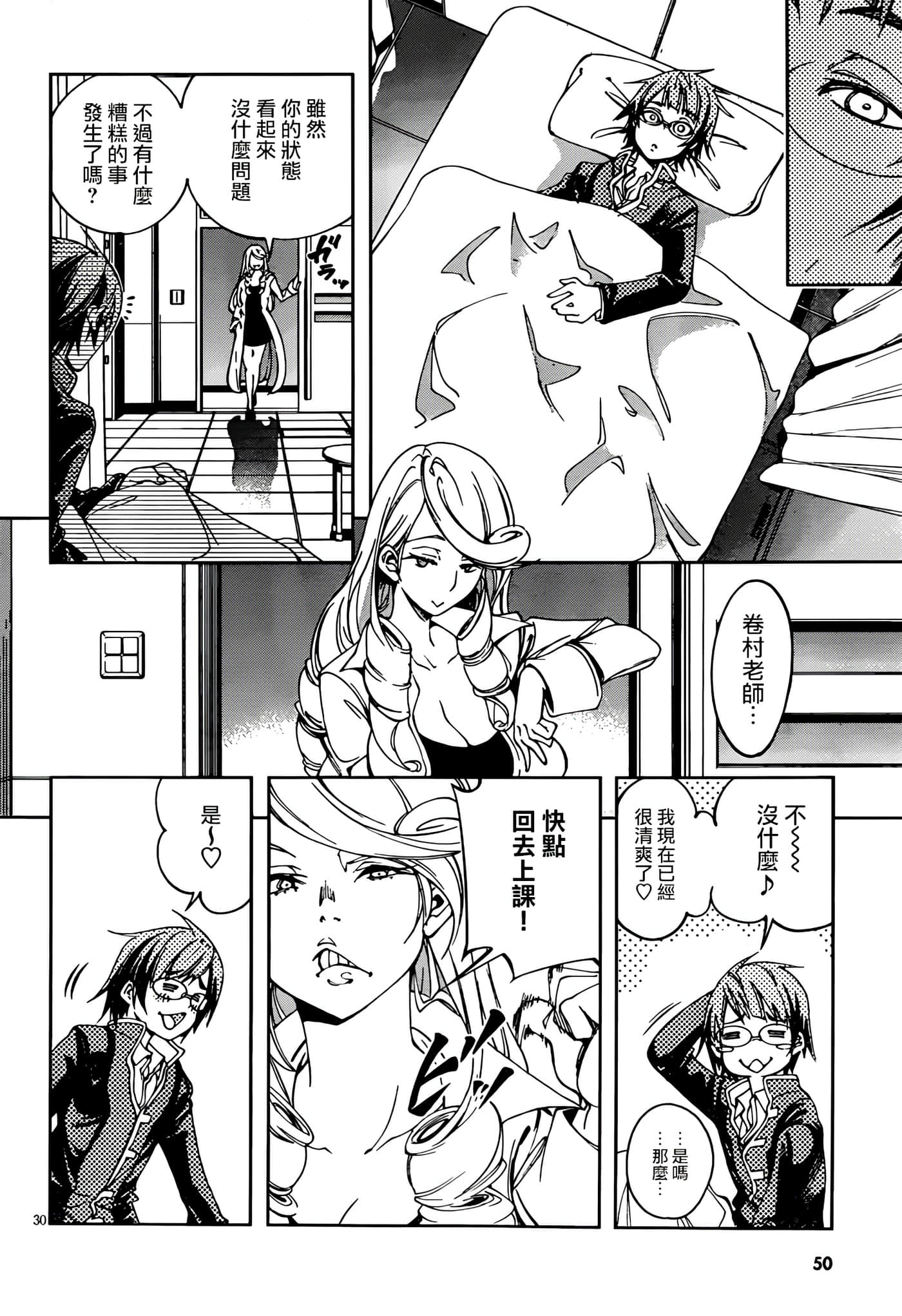 Page 33