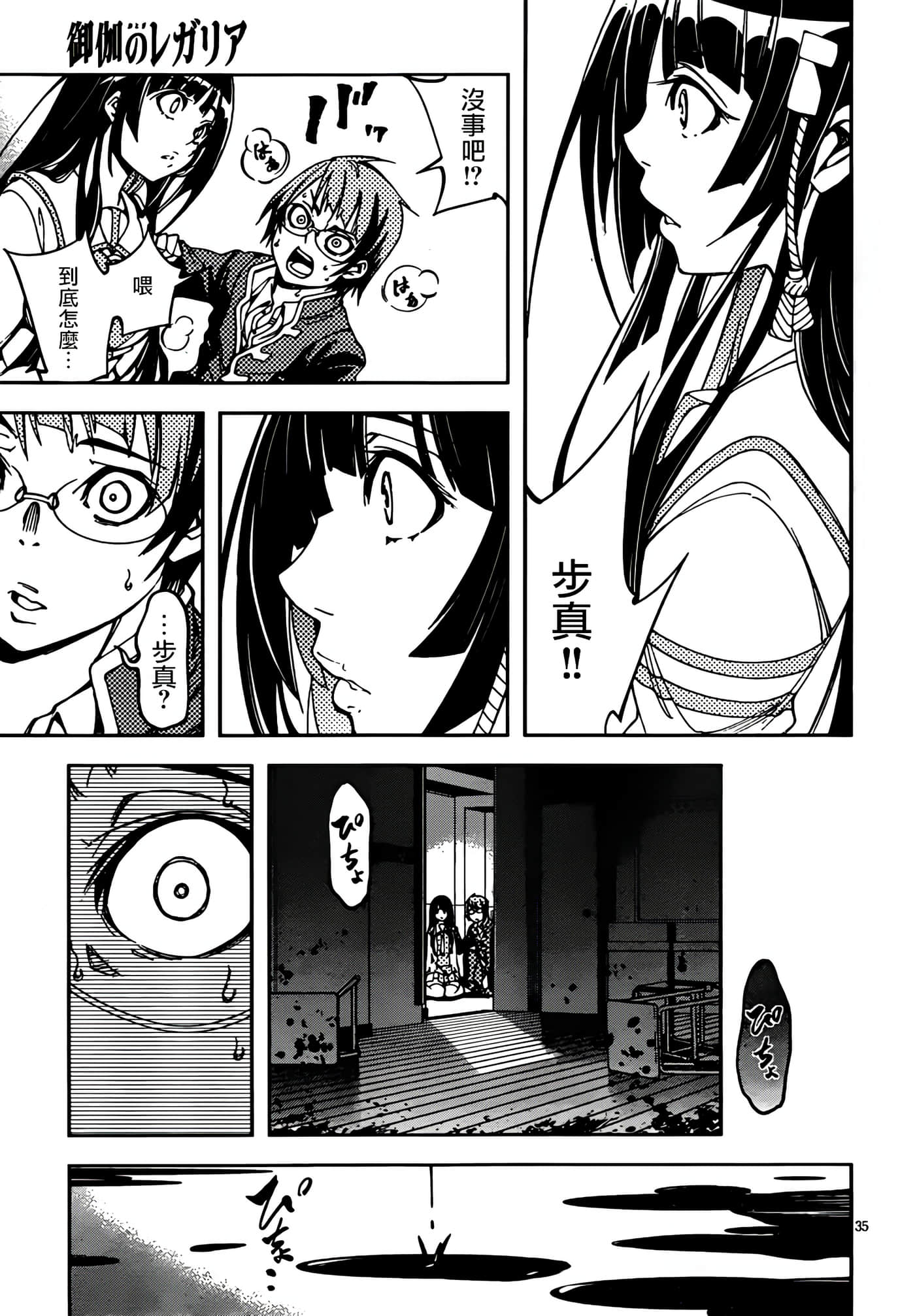 Page 38