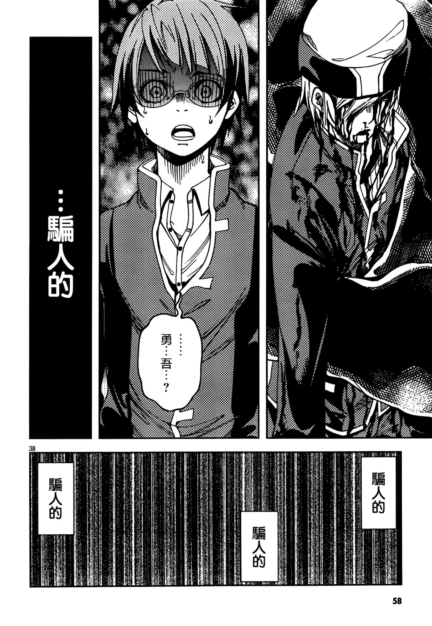 Page 40