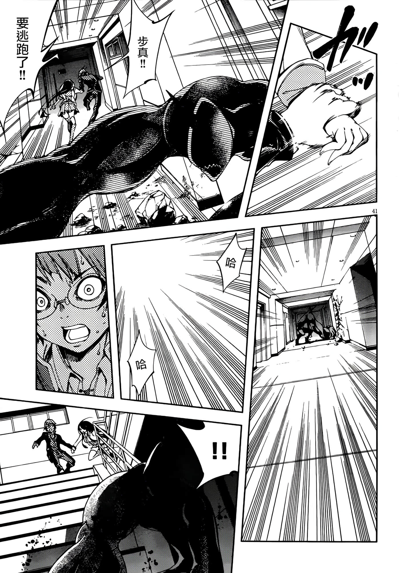 Page 43