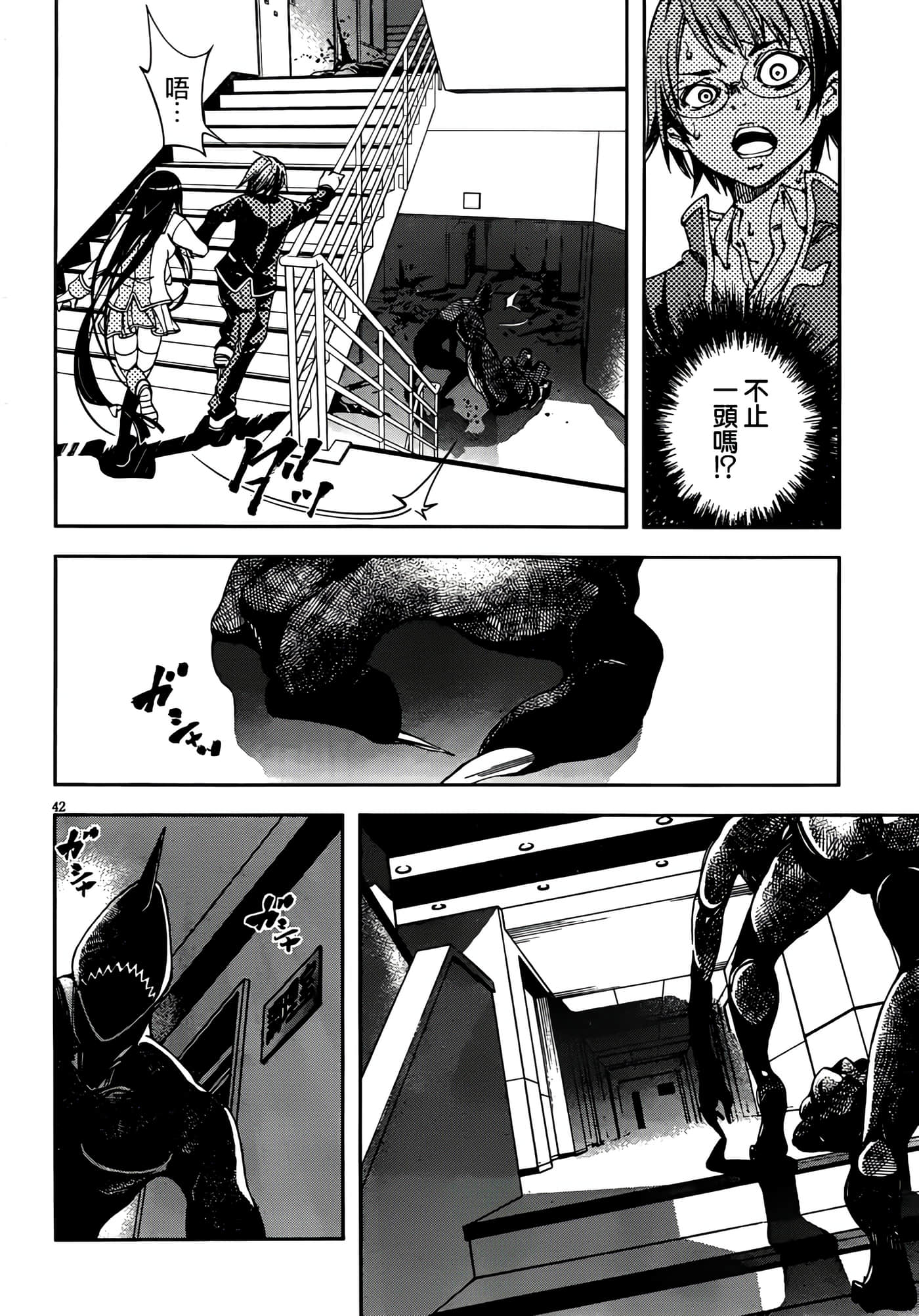 Page 44