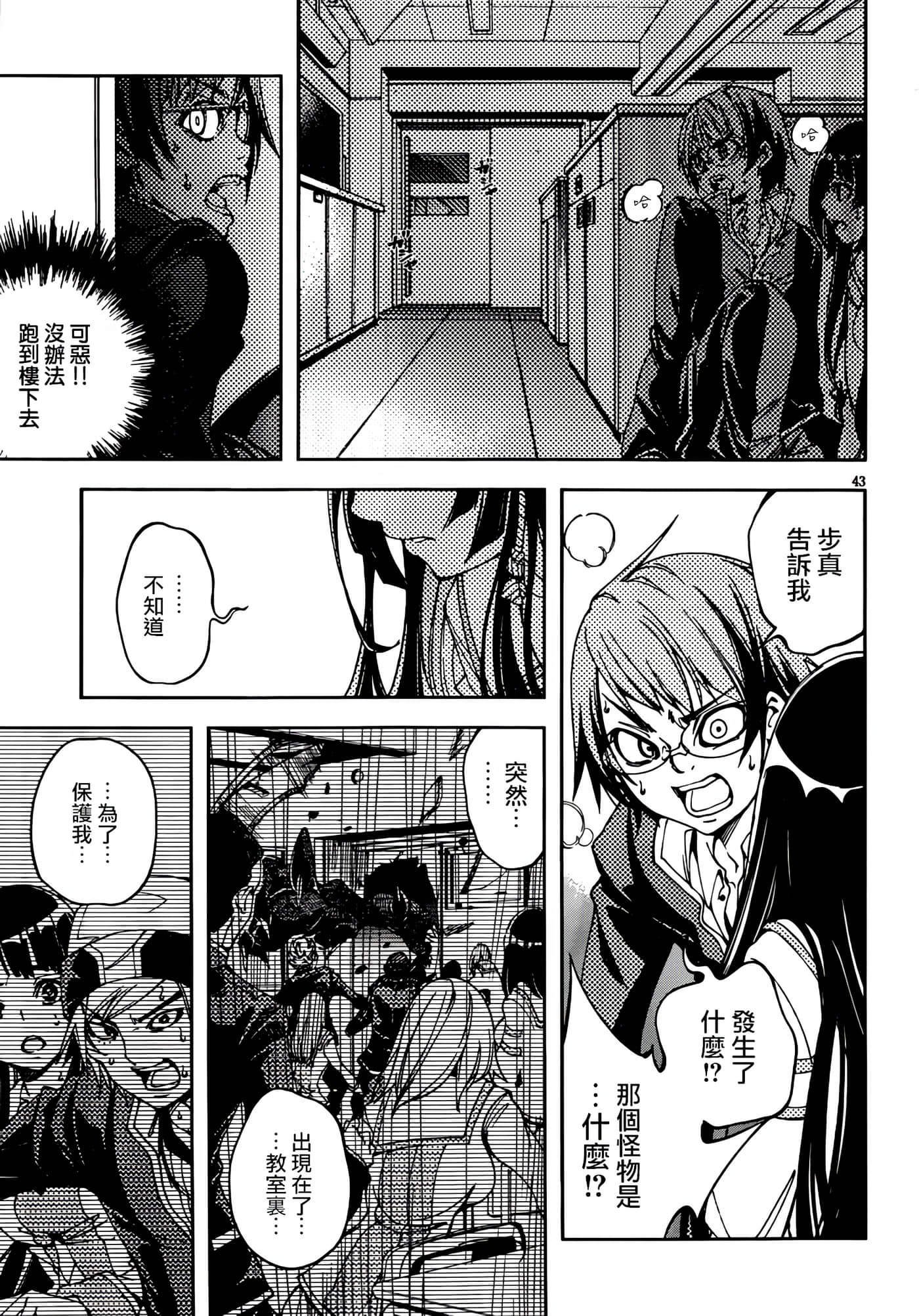 Page 45