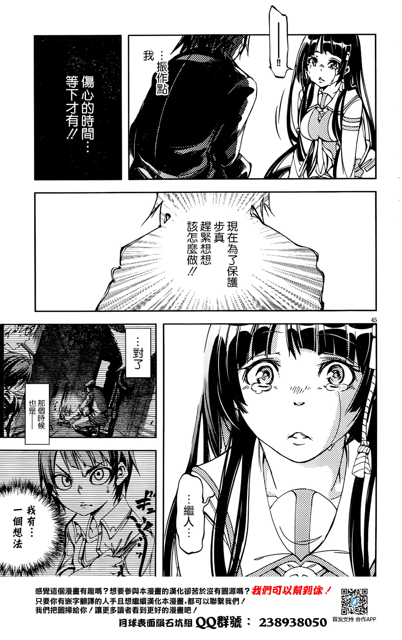 Page 47