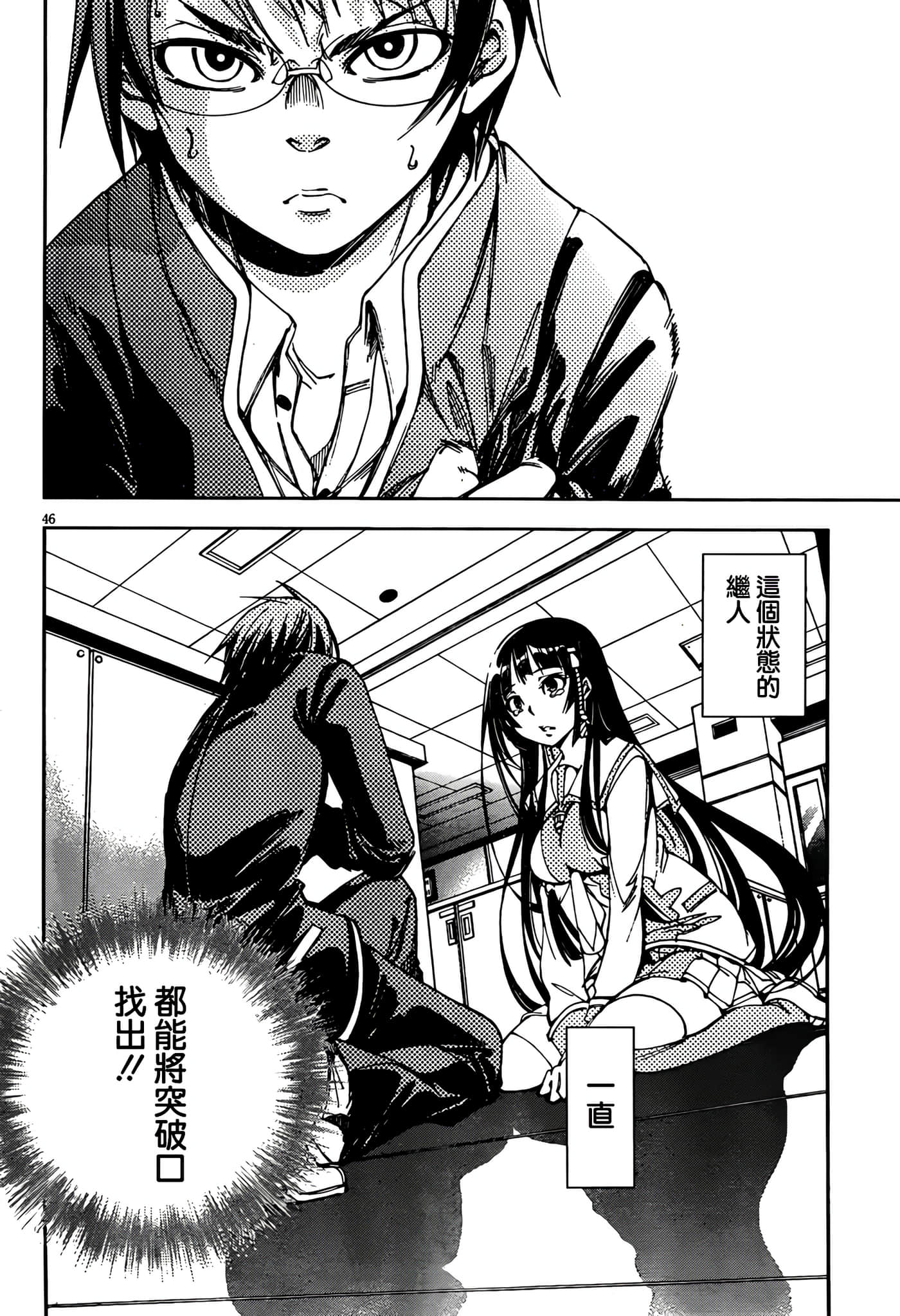 Page 48