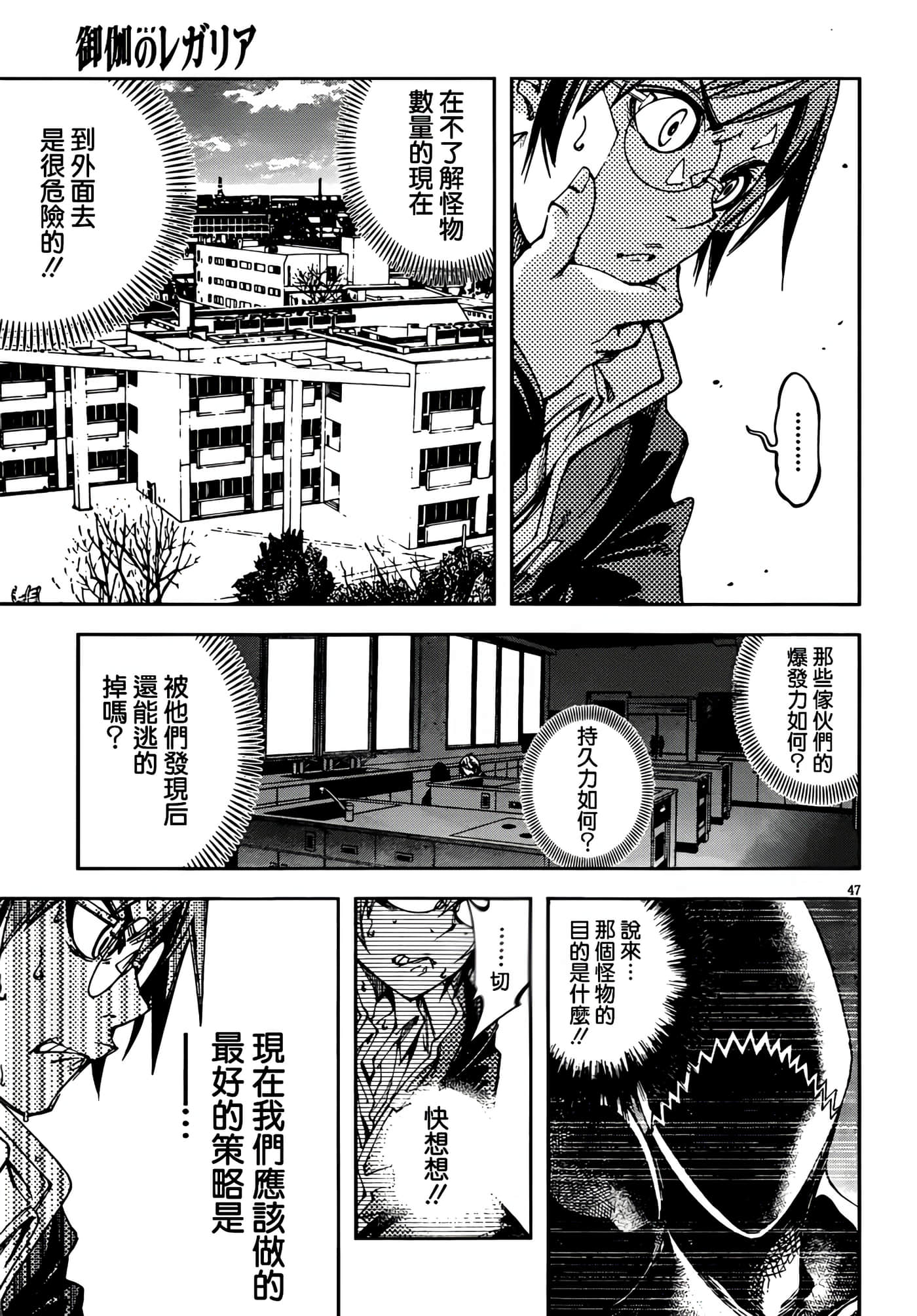 Page 49