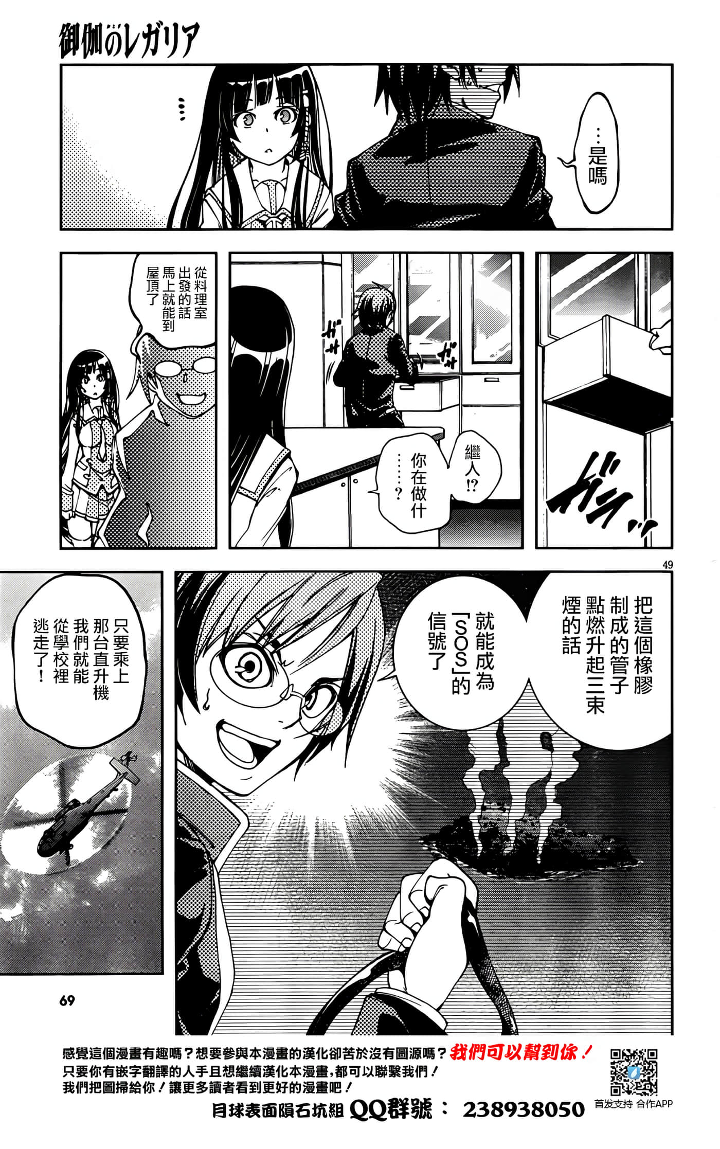 Page 51