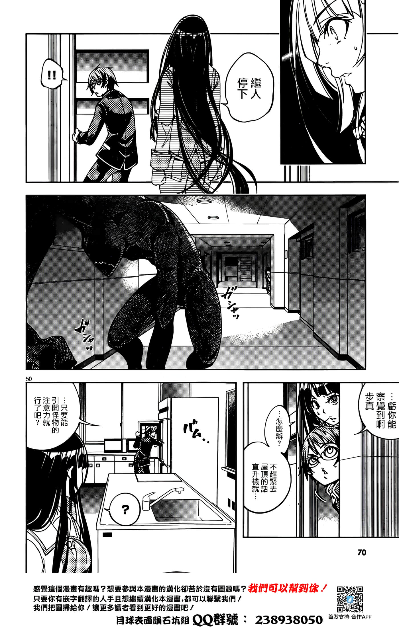 Page 52