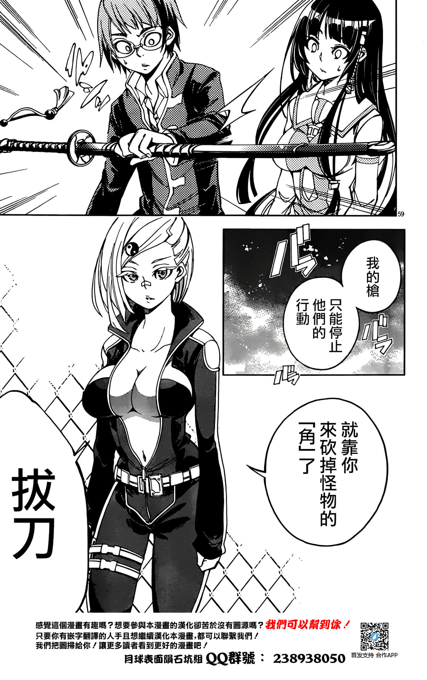 Page 61