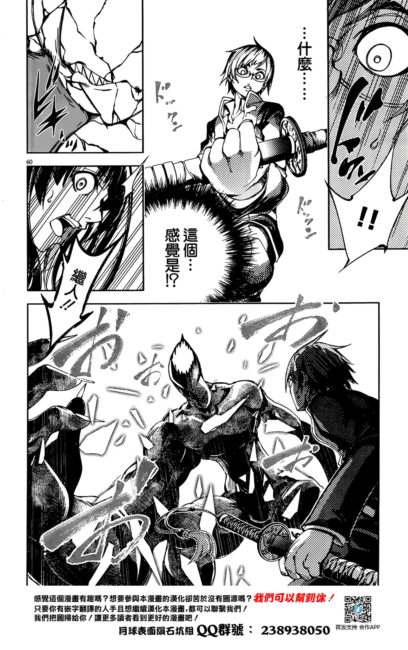 Page 62